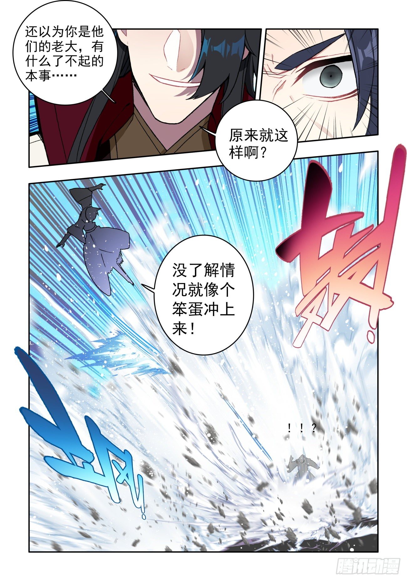 36 妙计脱险1
