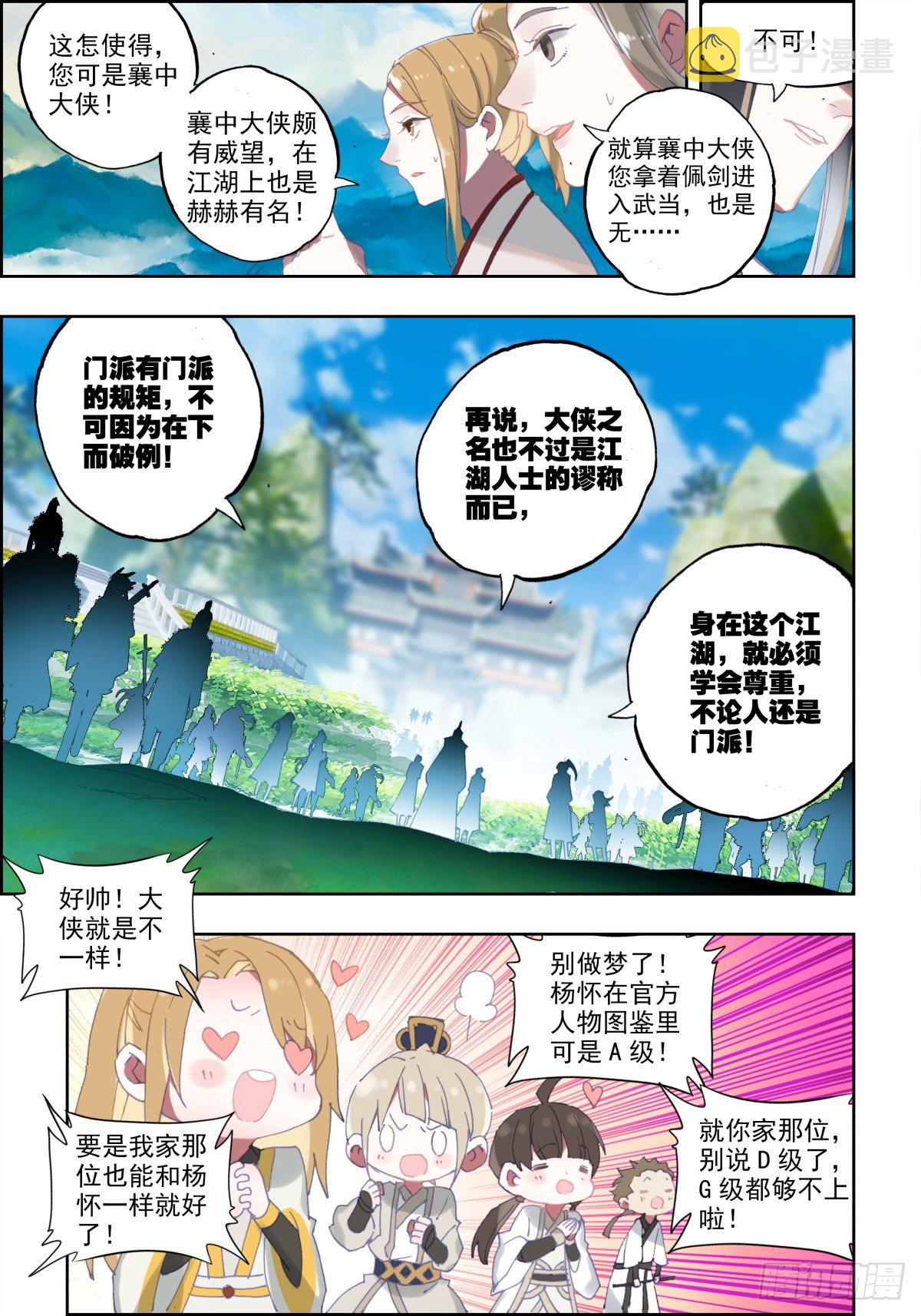 1 人在江湖6