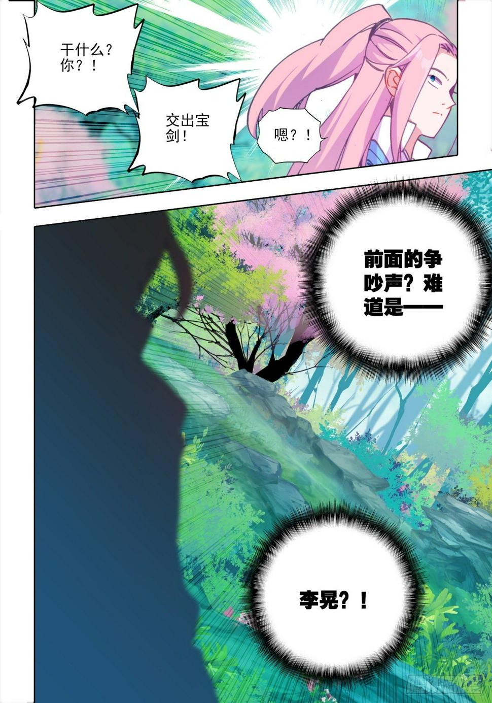 6 武当封山15