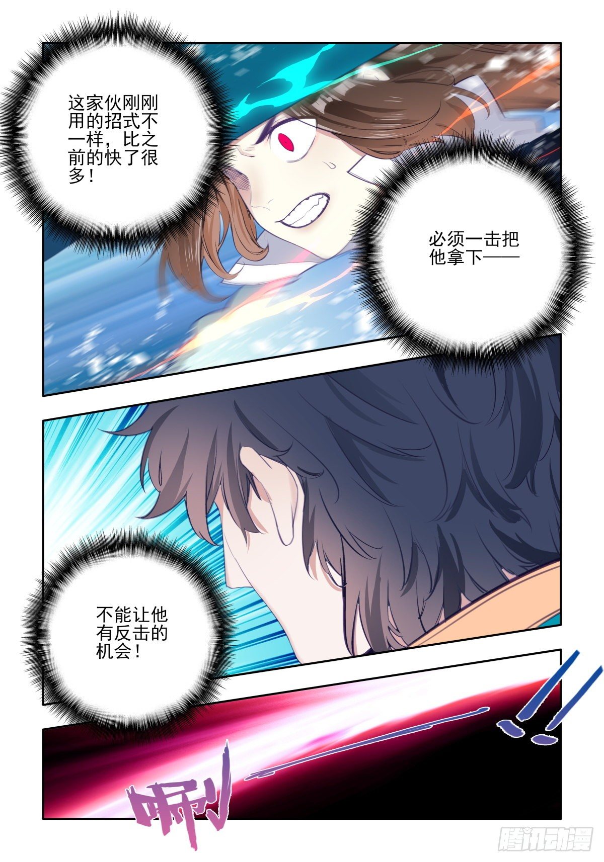 27 危机来临12