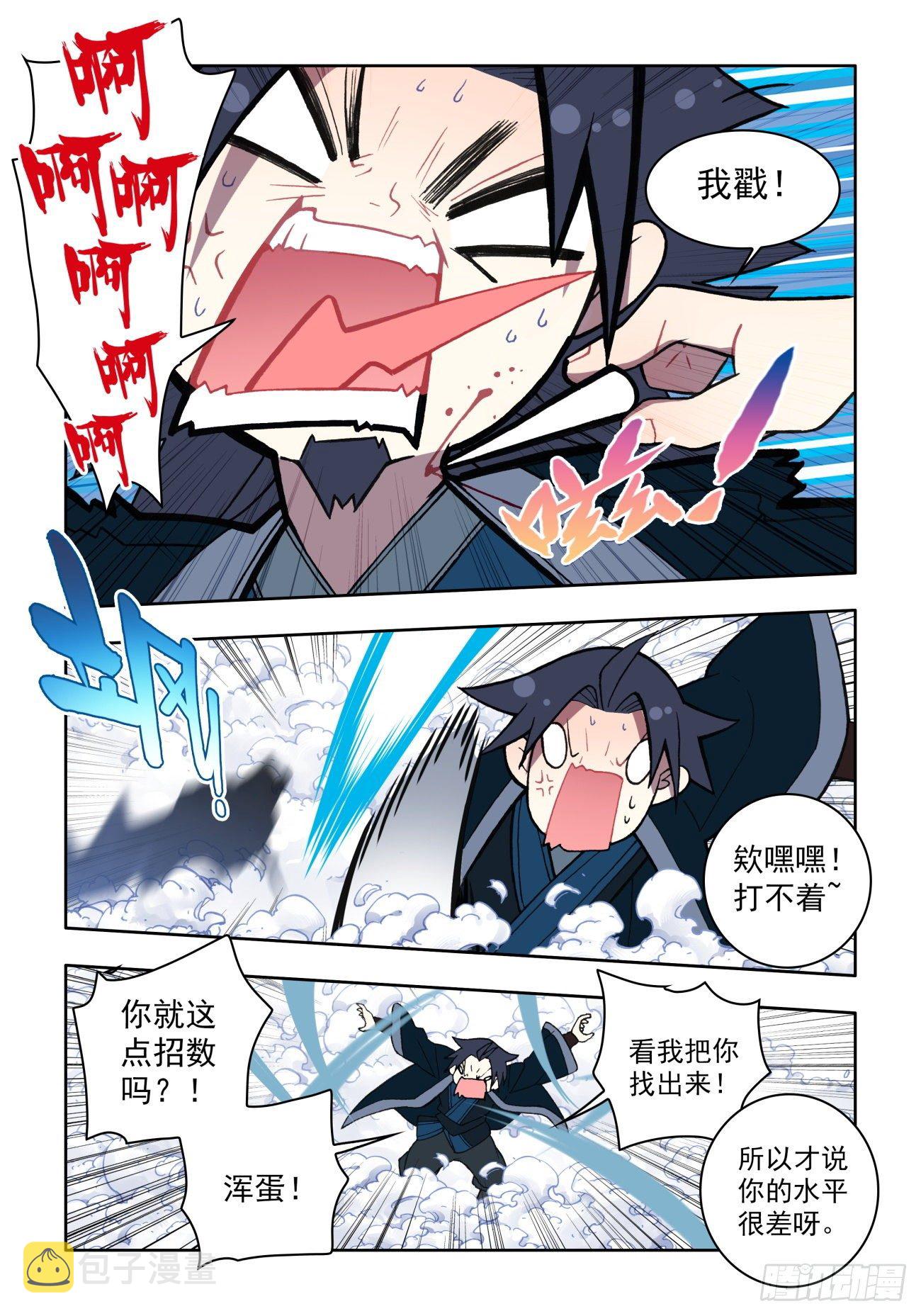 36 妙计脱险3