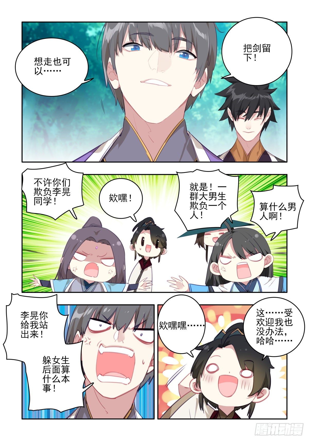 25 免费礼物12