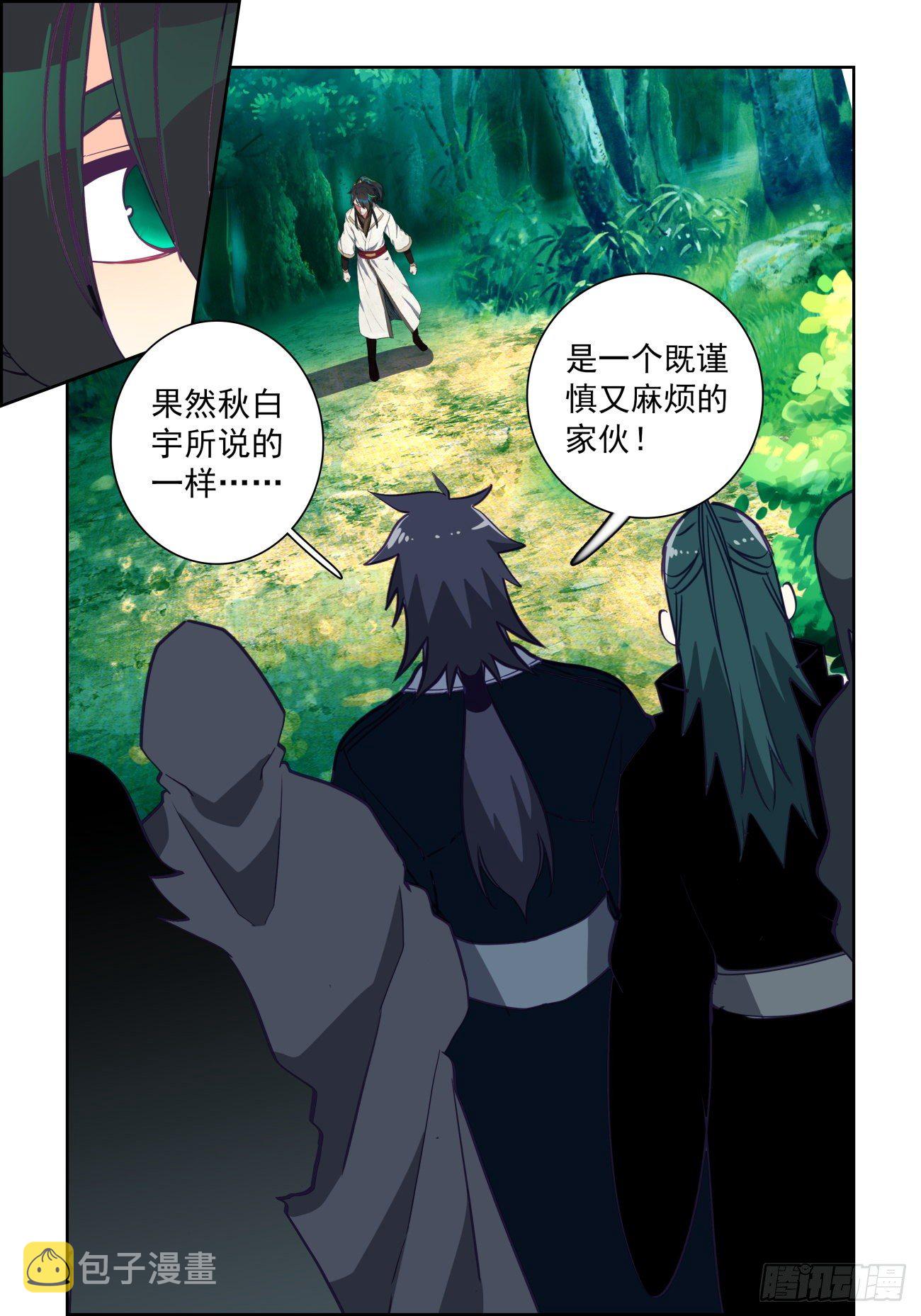 35 藏剑山庄的秘密2
