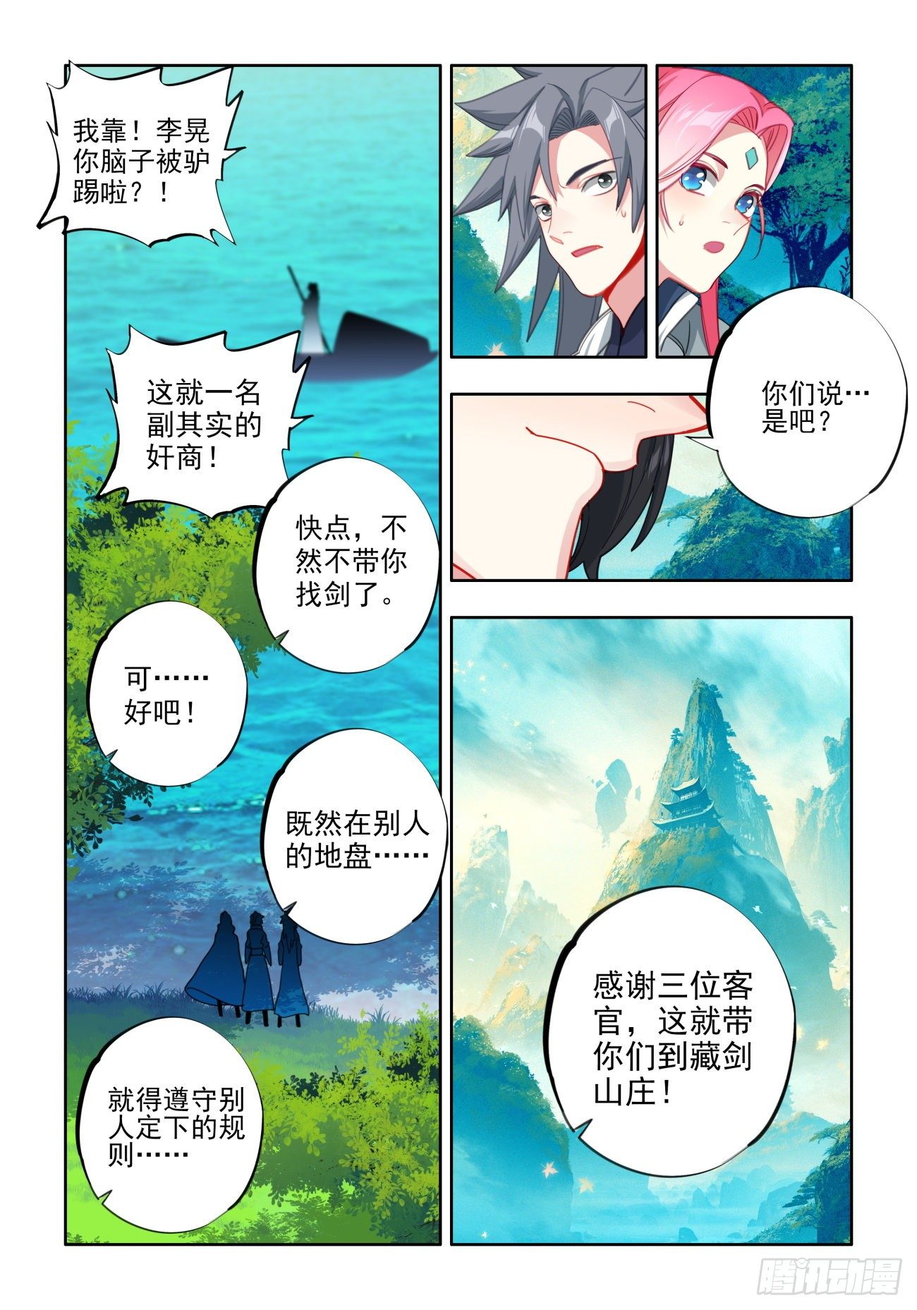 33 暗藏玄机6