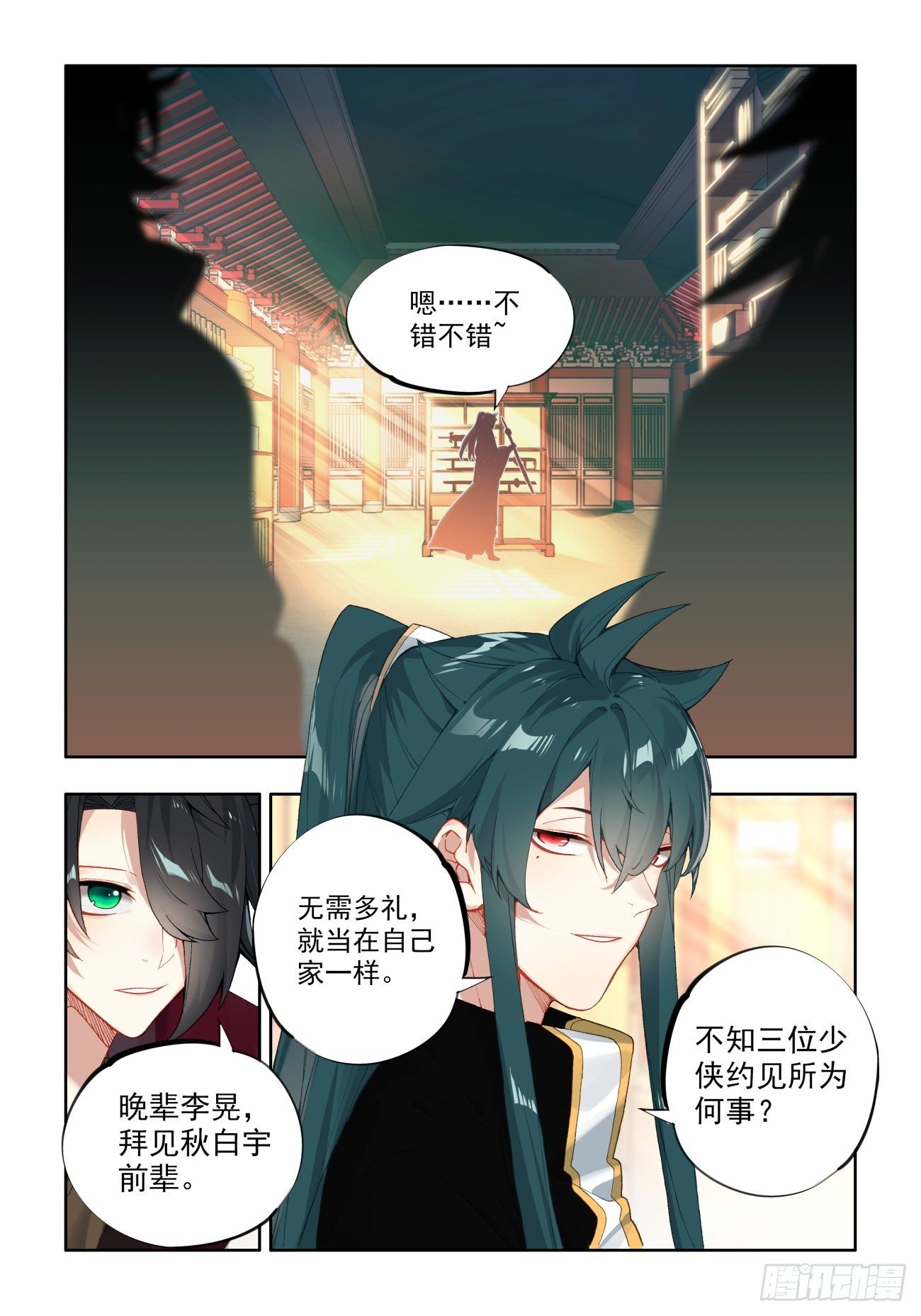 33 暗藏玄机12