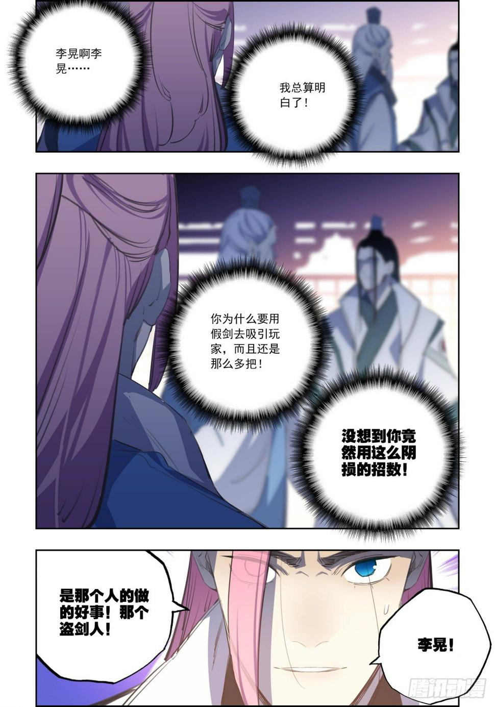 11 死局4