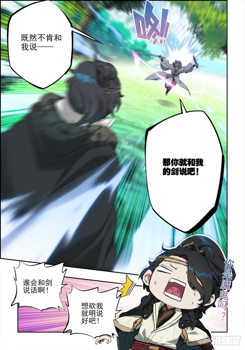 4 蒙混过关4