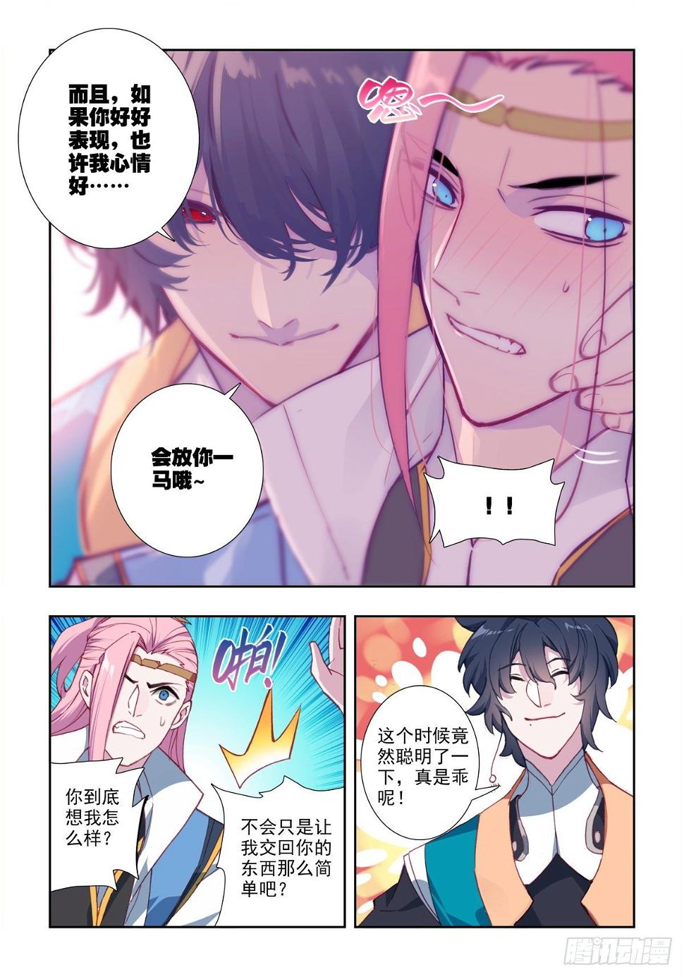 13 小弟养成攻略12