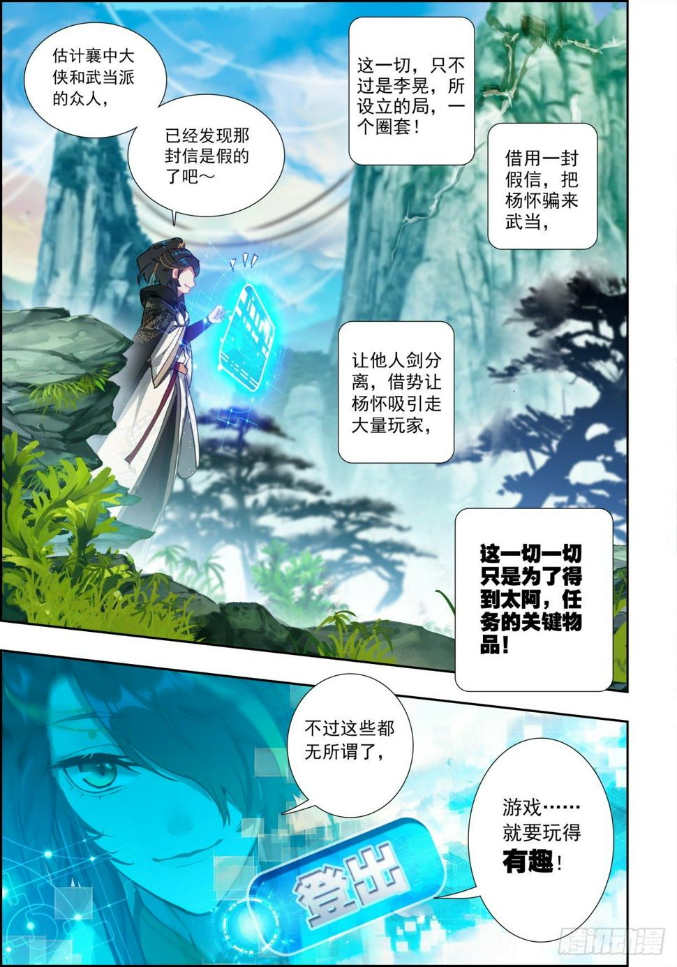 2 游戏就该玩的精彩2