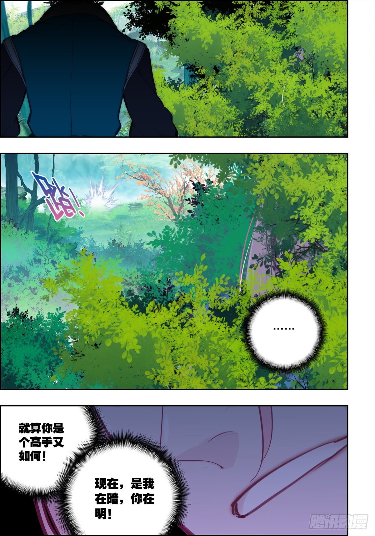 8 三大弟子刘瑞峰14