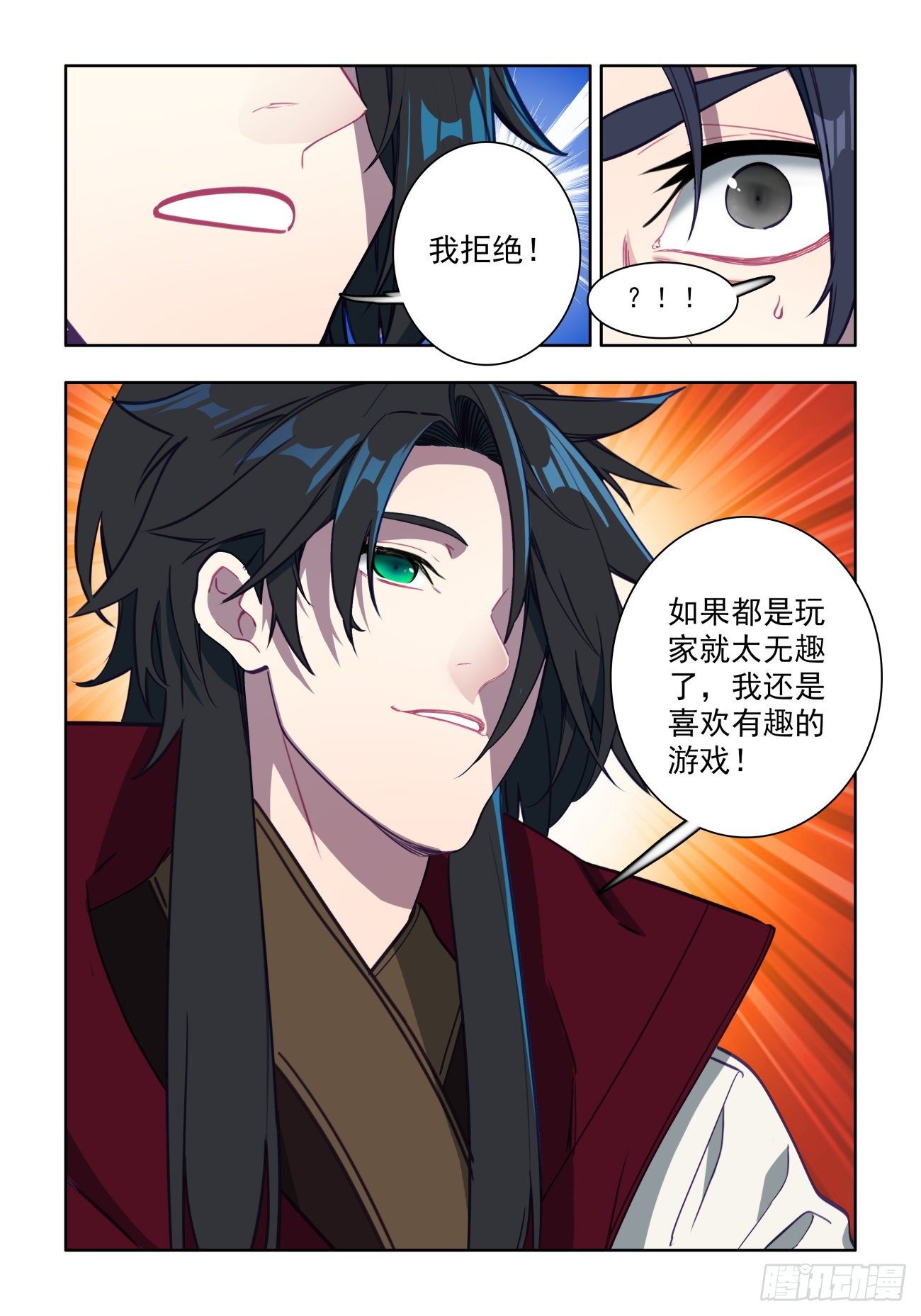 35 藏剑山庄的秘密13