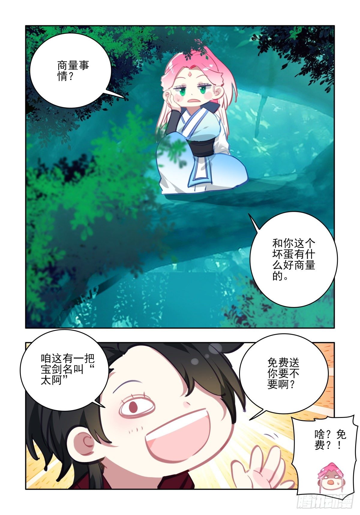 25 免费礼物15