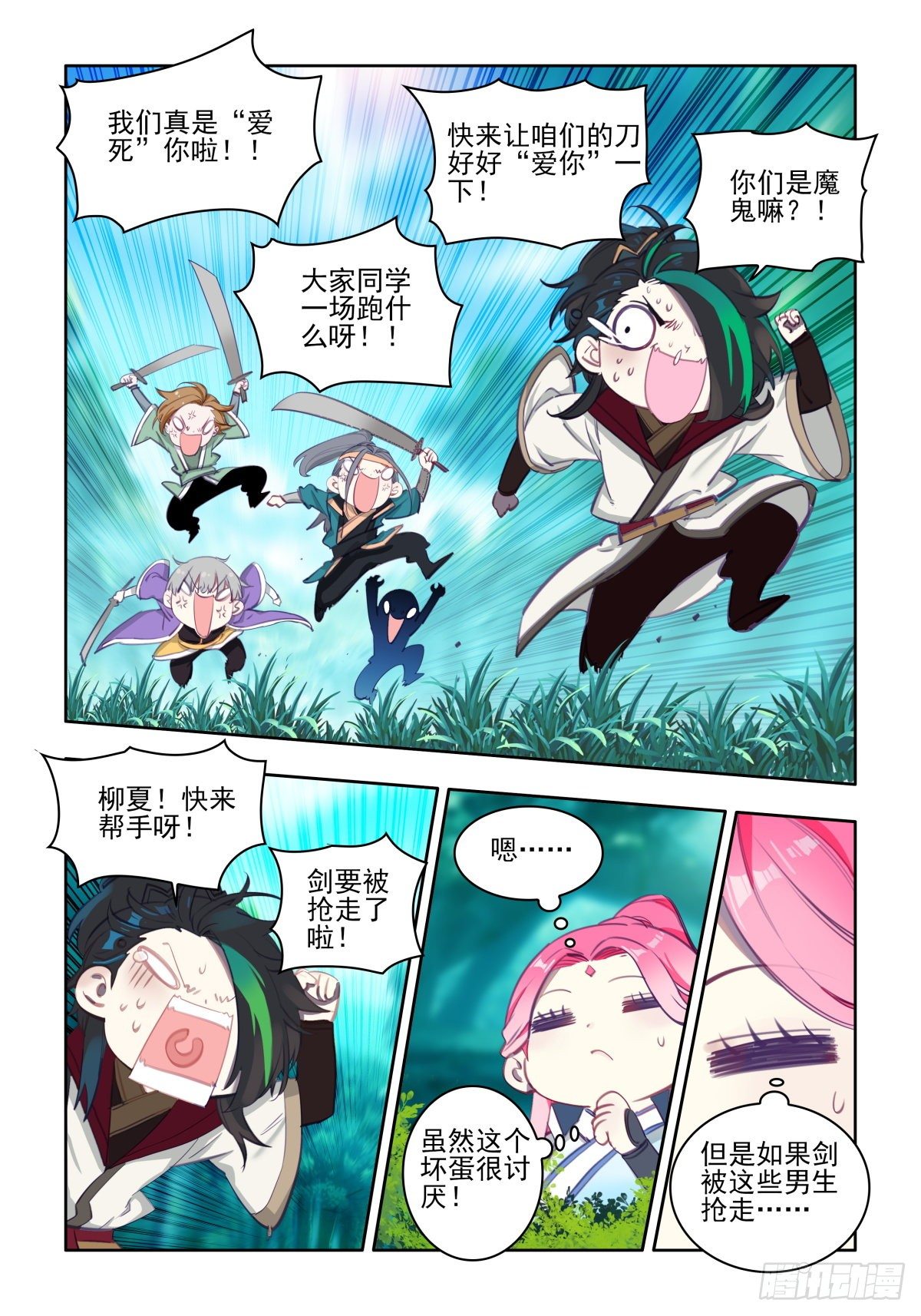 26 玩闹终止4