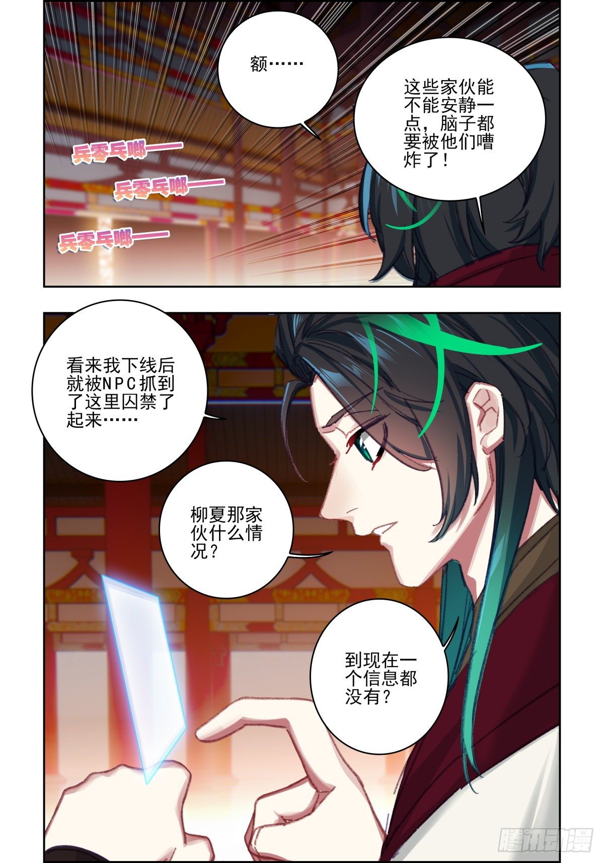 31 置之死地而后生7