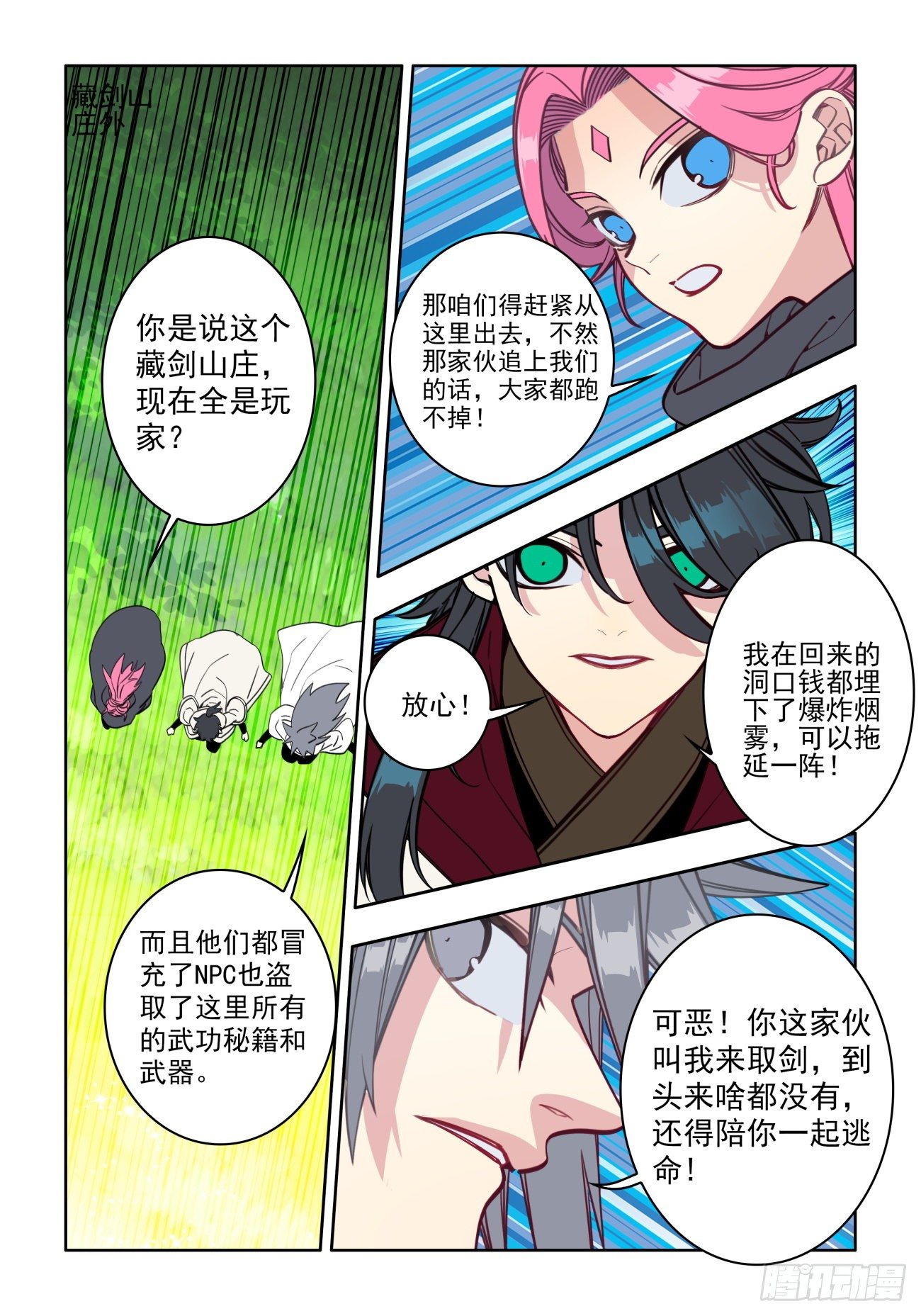 36 妙计脱险13
