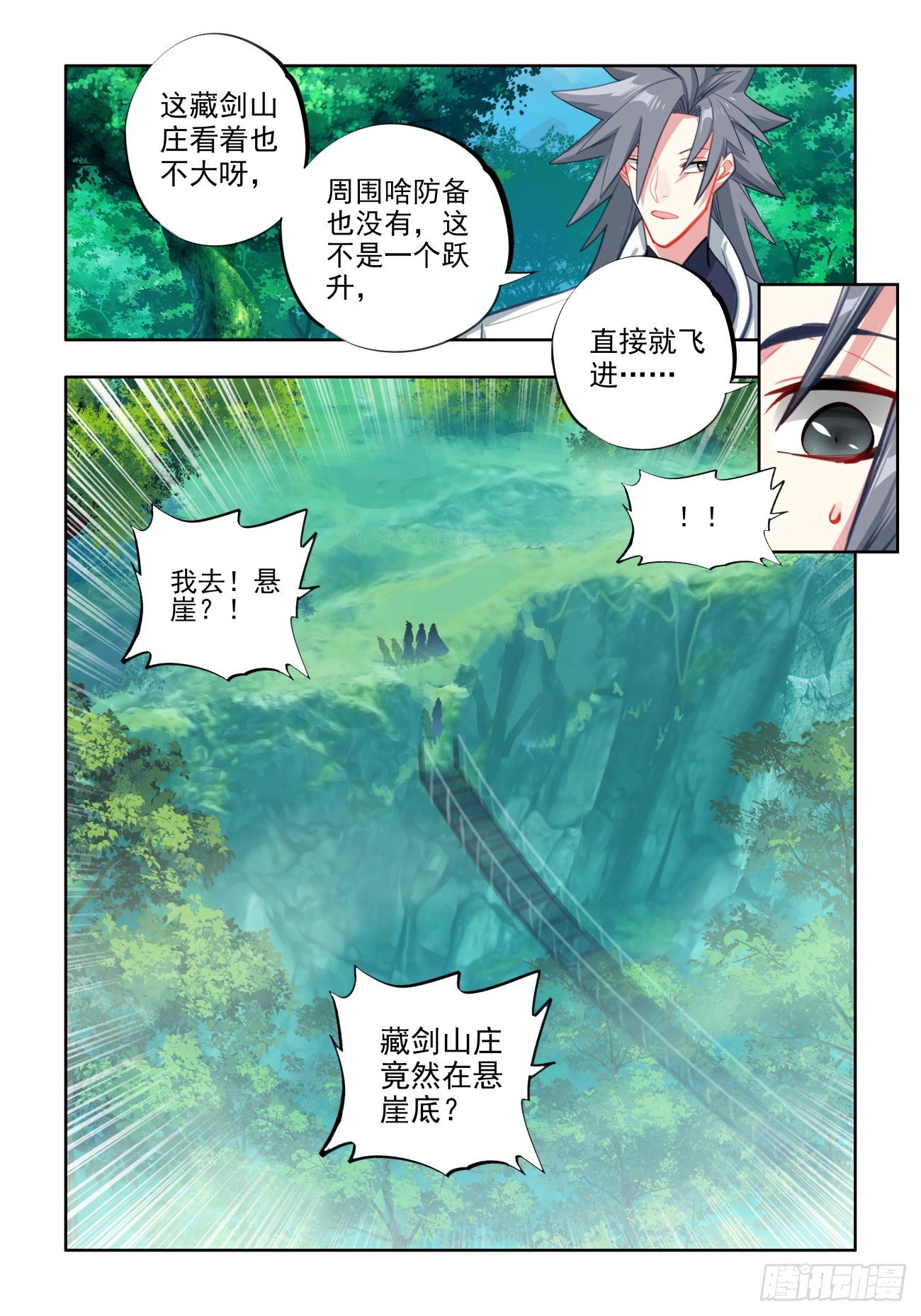 33 暗藏玄机9