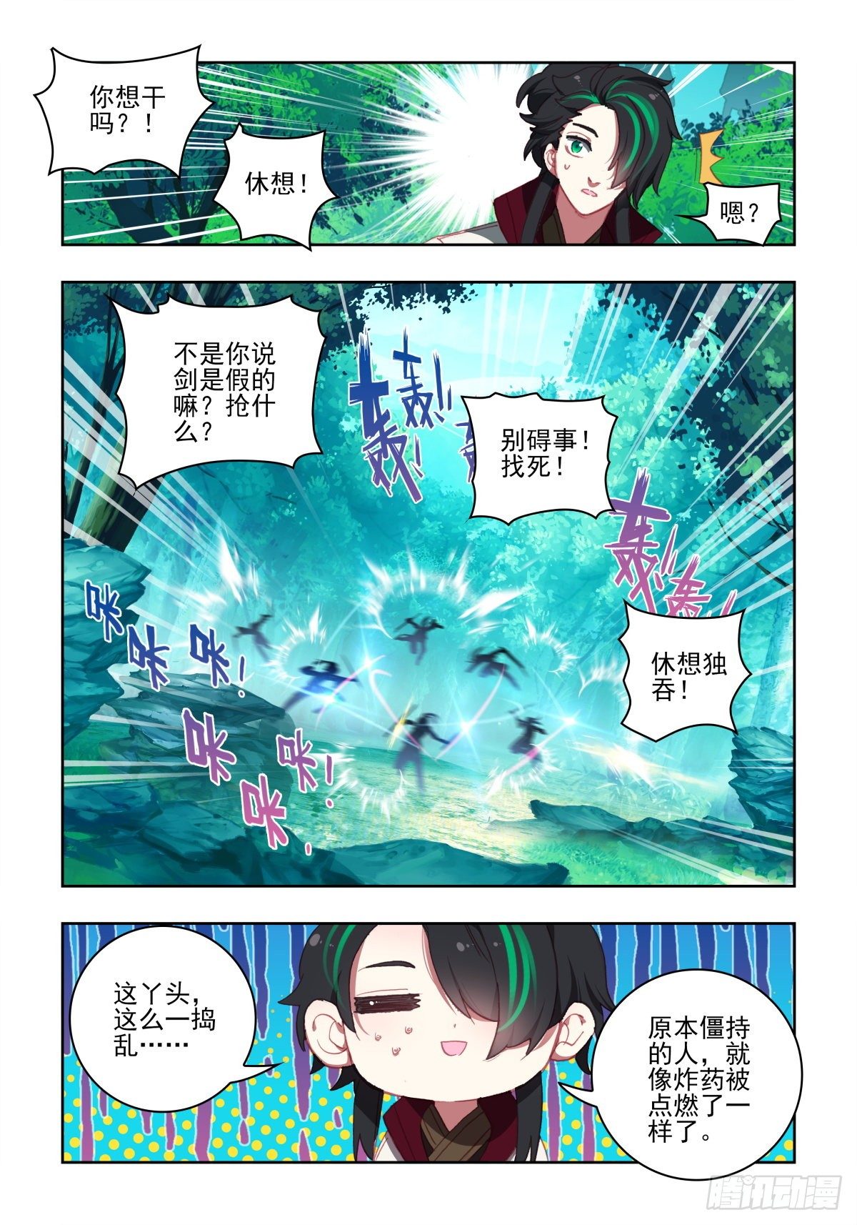 15 跑腿小妹养成记3