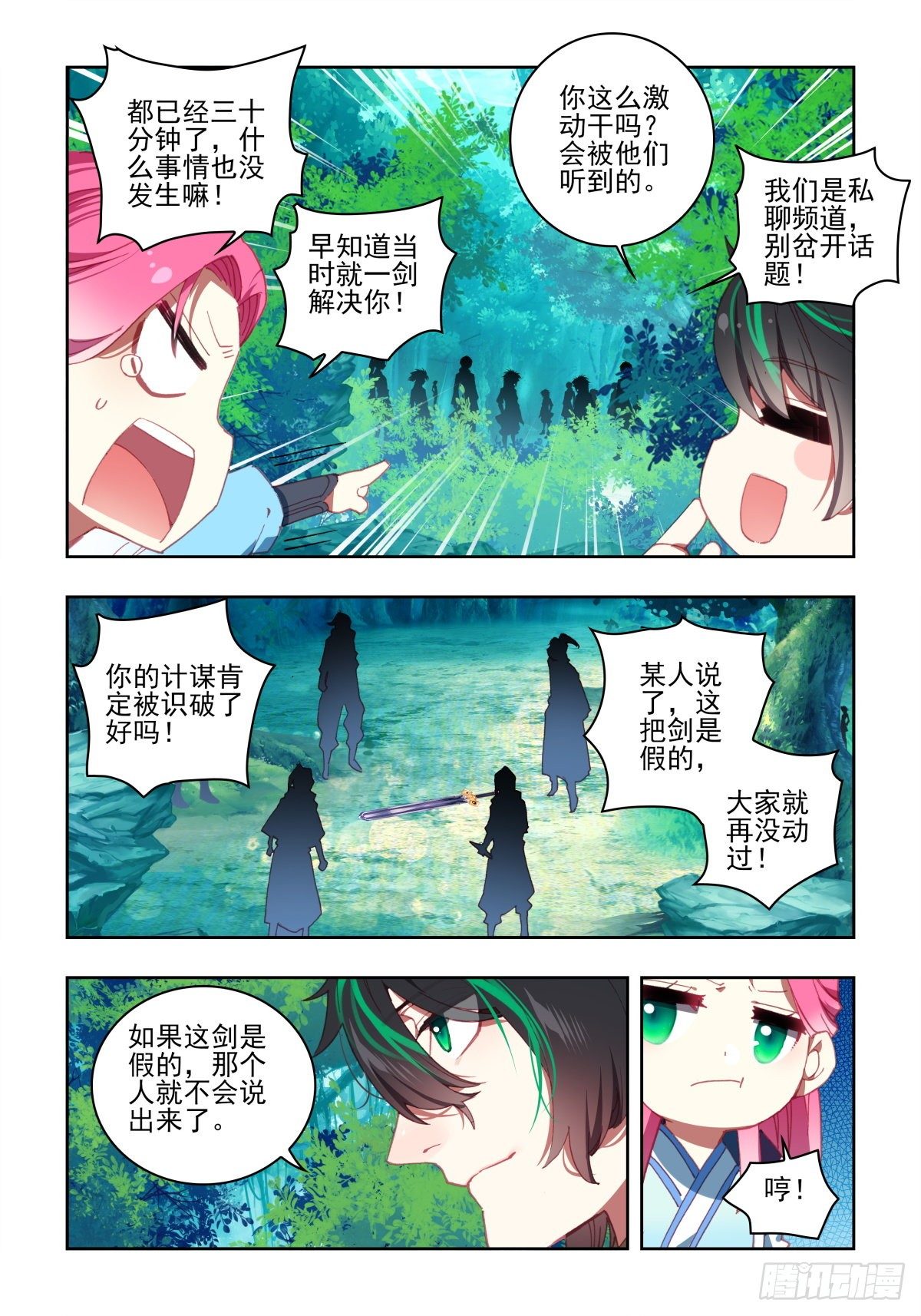 15 跑腿小妹养成记1