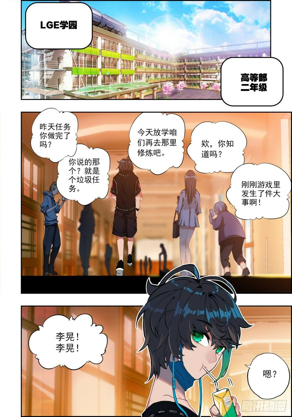 2 游戏就该玩的精彩7