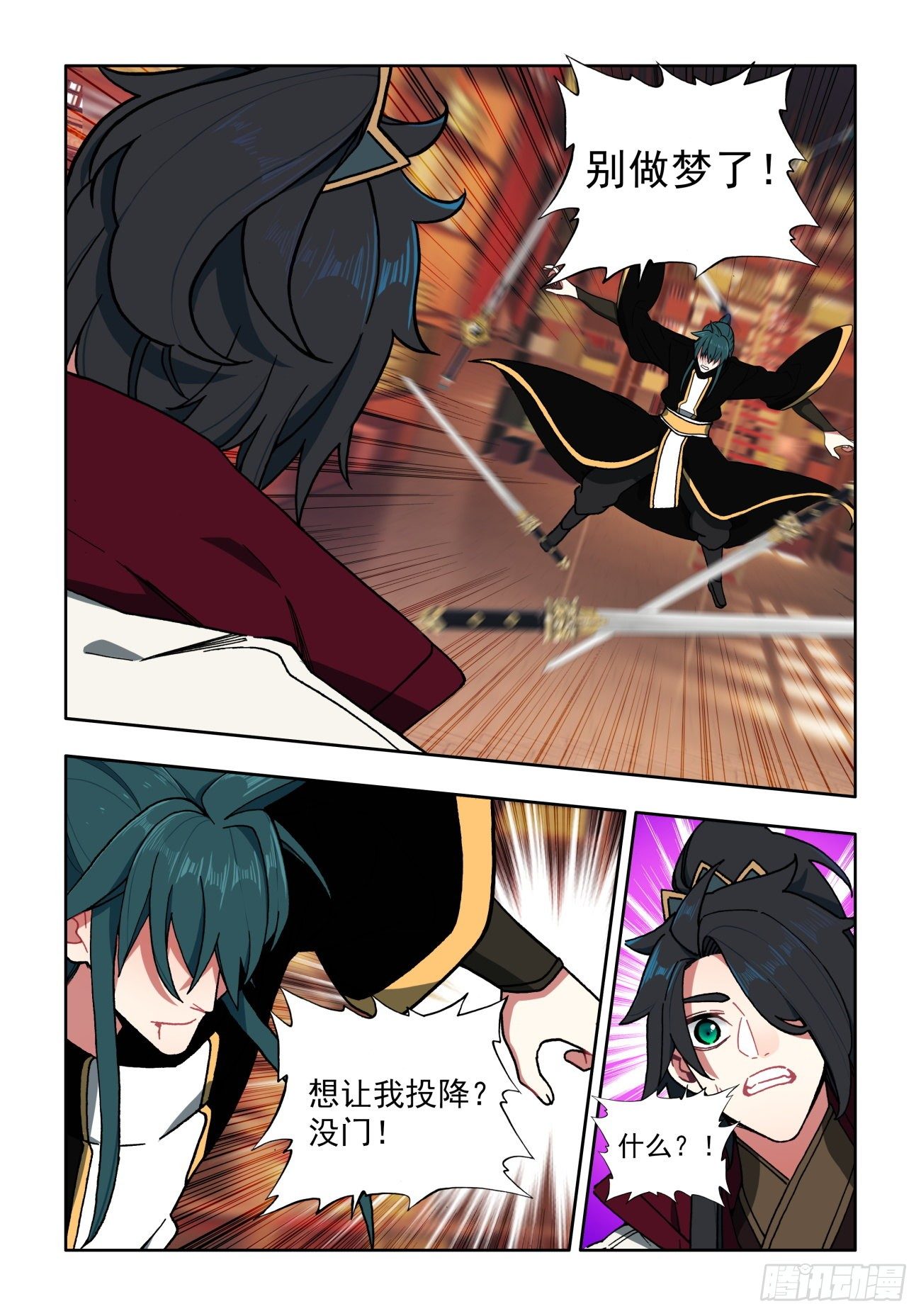 34 诡计识破9