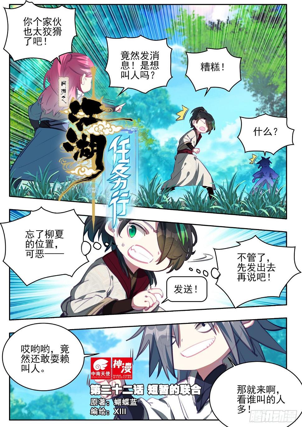 22 短暂的联合0