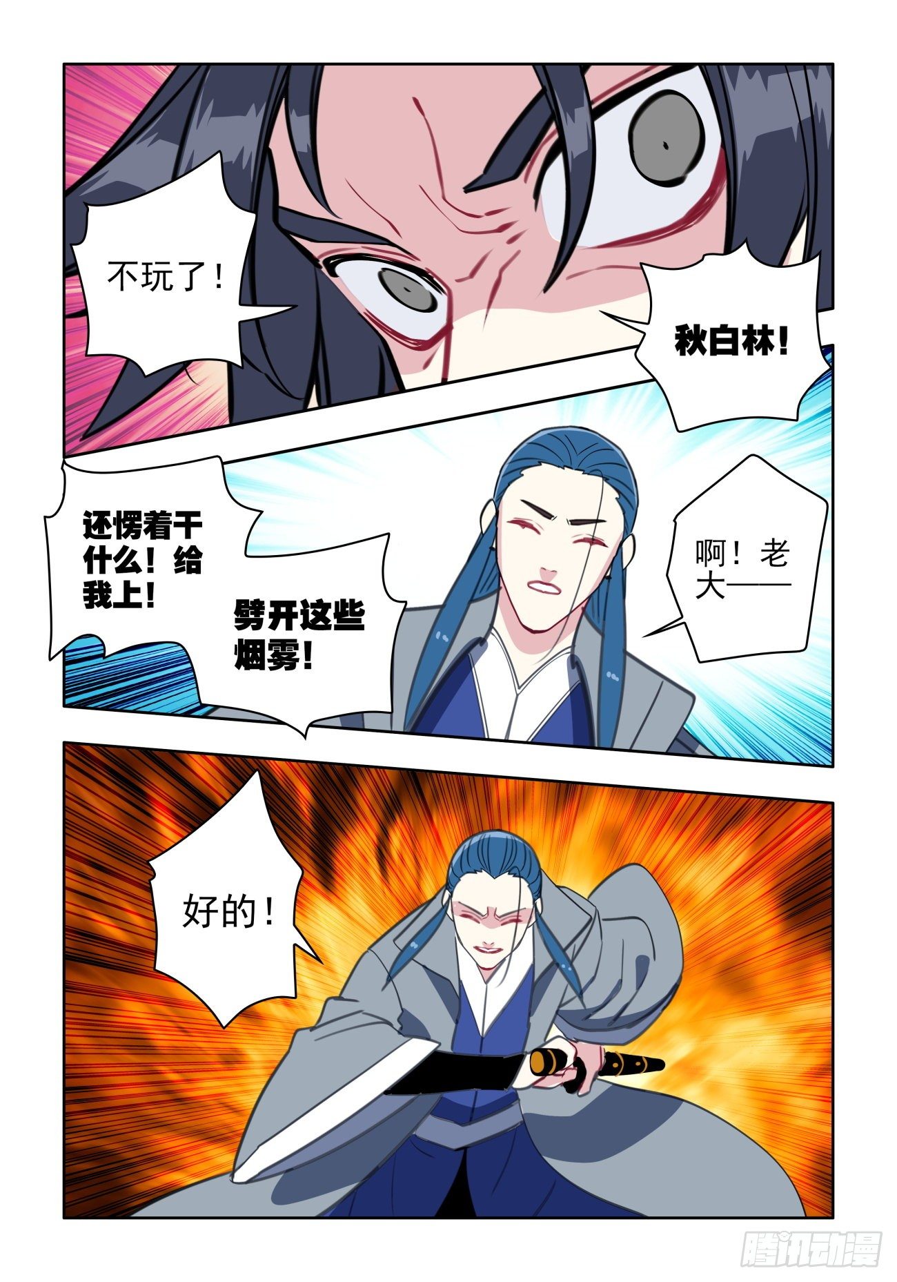 36 妙计脱险6