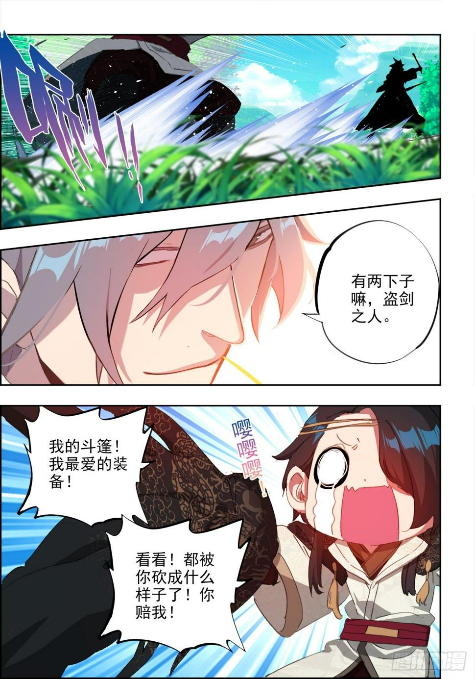 4 蒙混过关6
