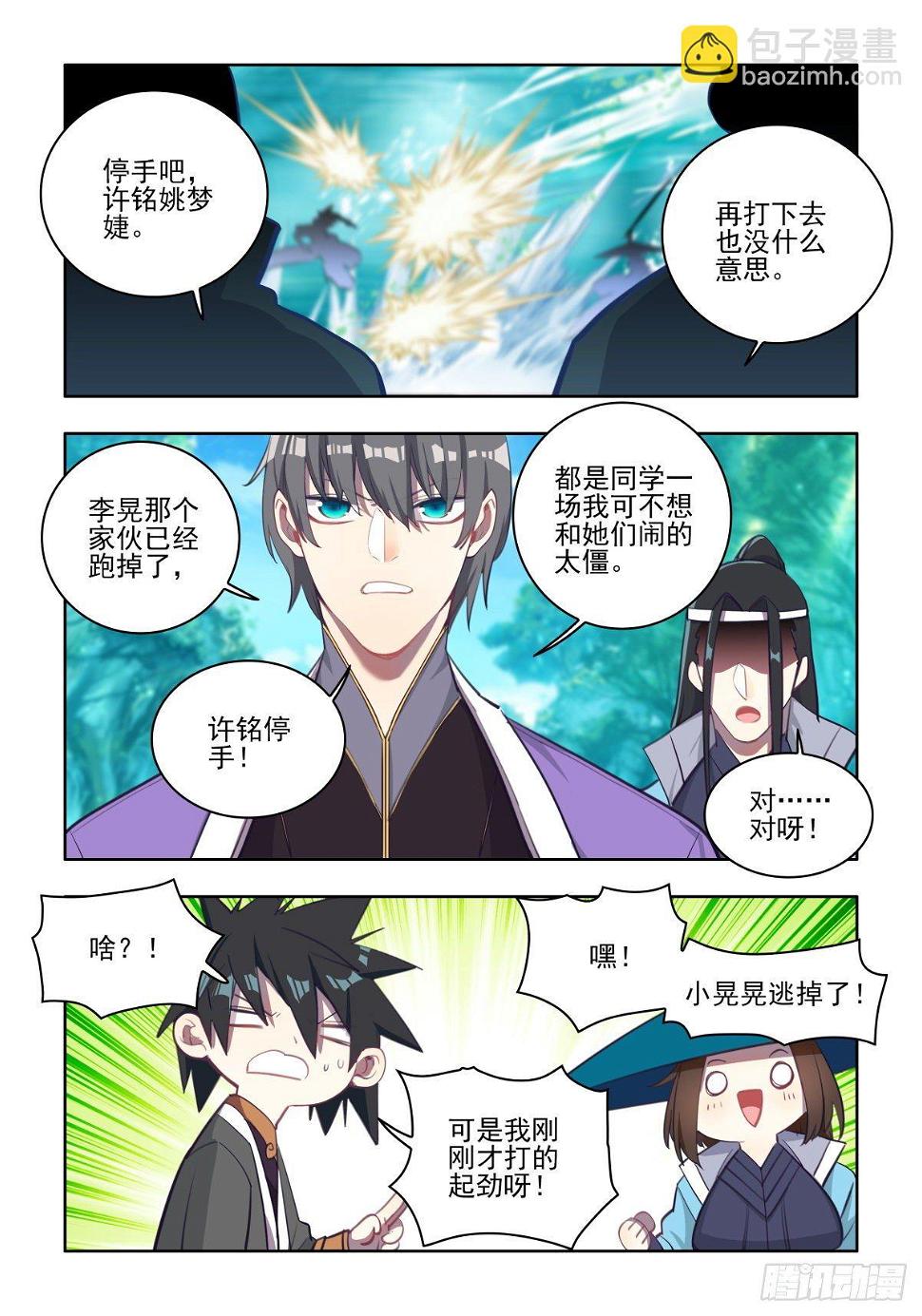 27 危机来临4