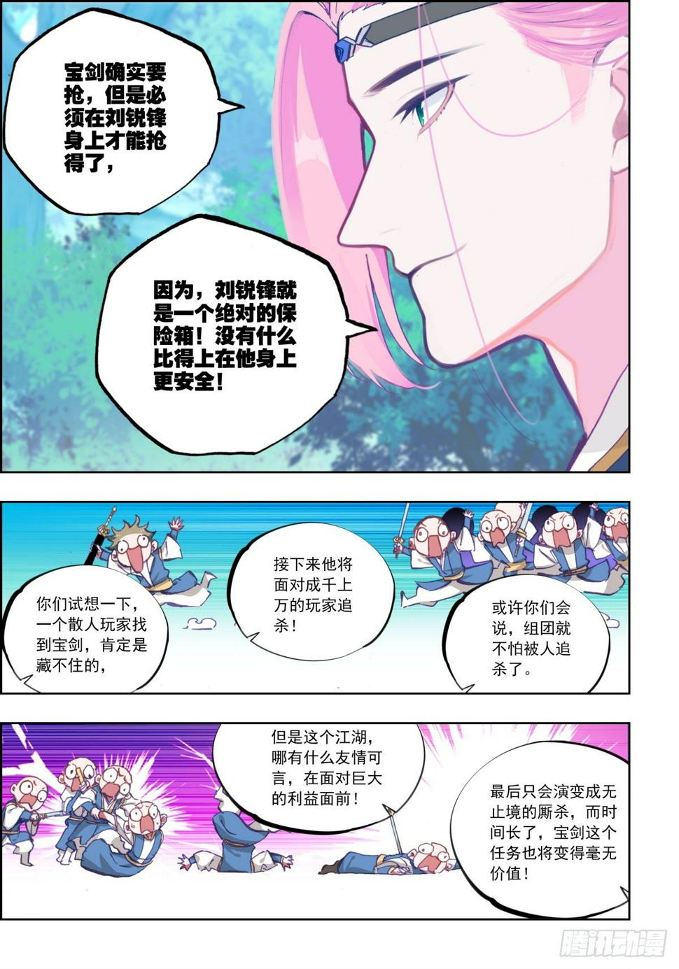 9 老鼠与大象2