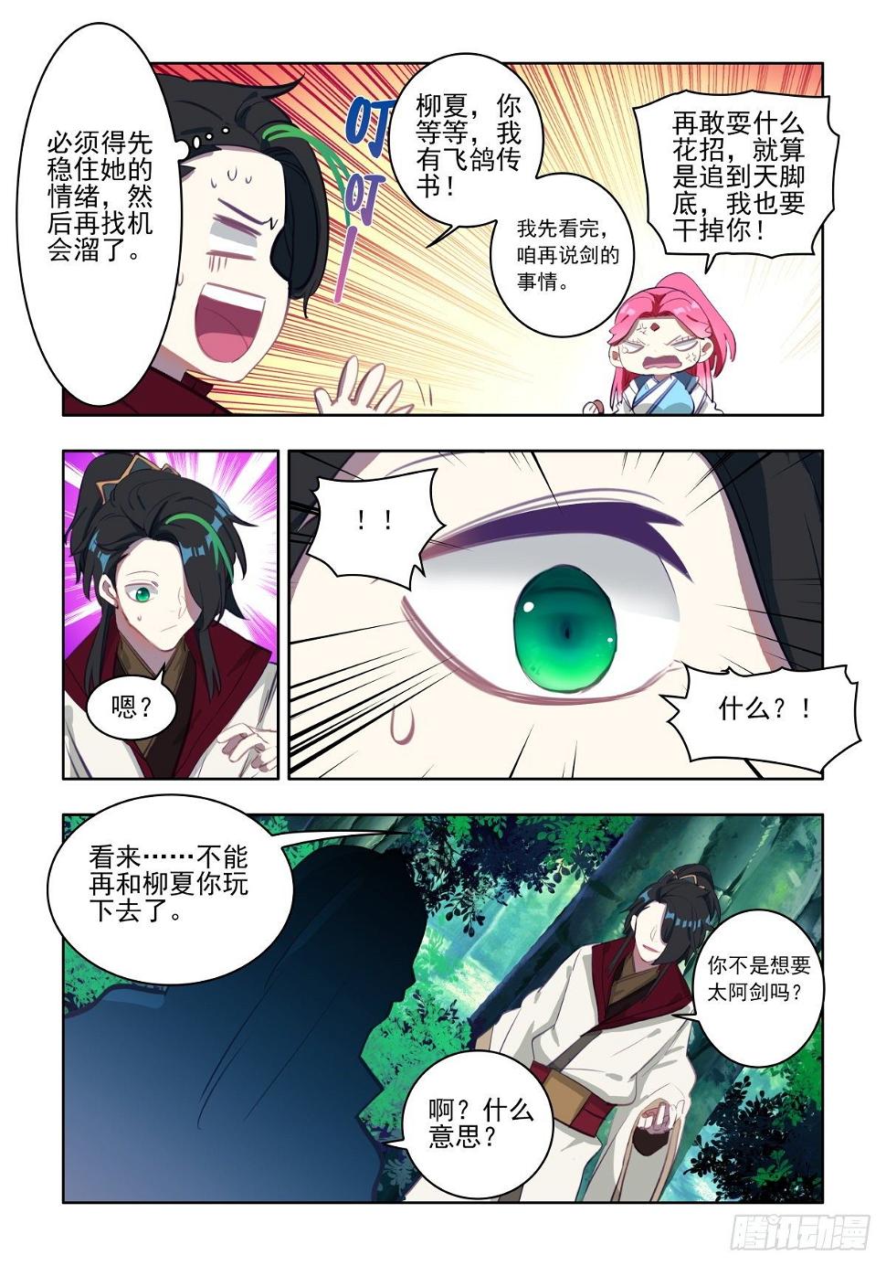 26 玩闹终止12