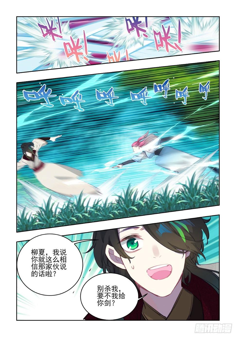 22 短暂的联合8