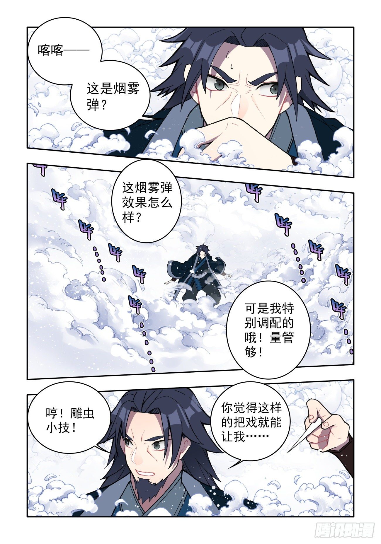 36 妙计脱险2