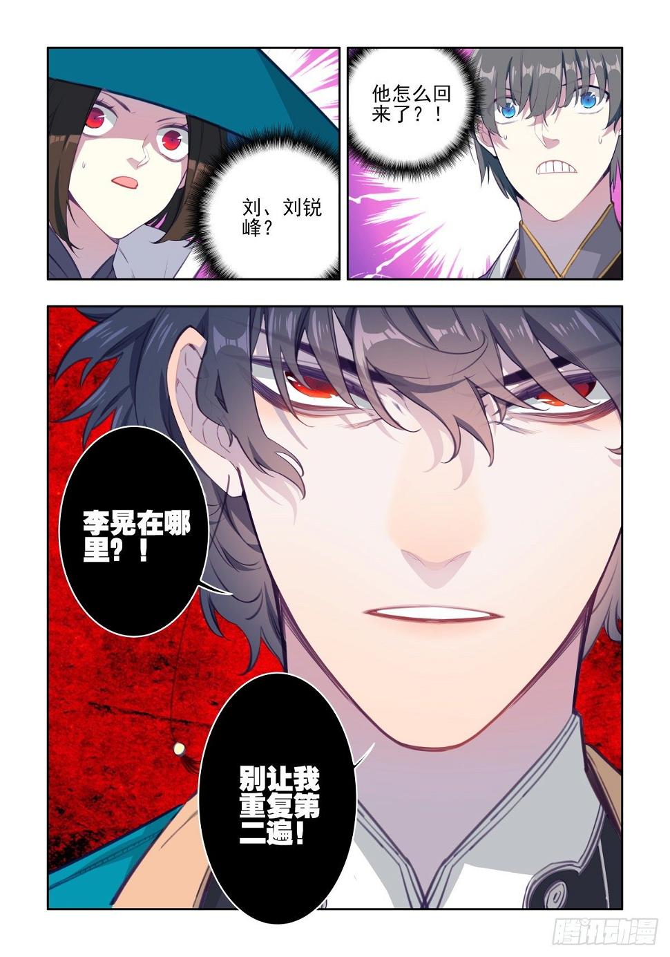 27 危机来临7