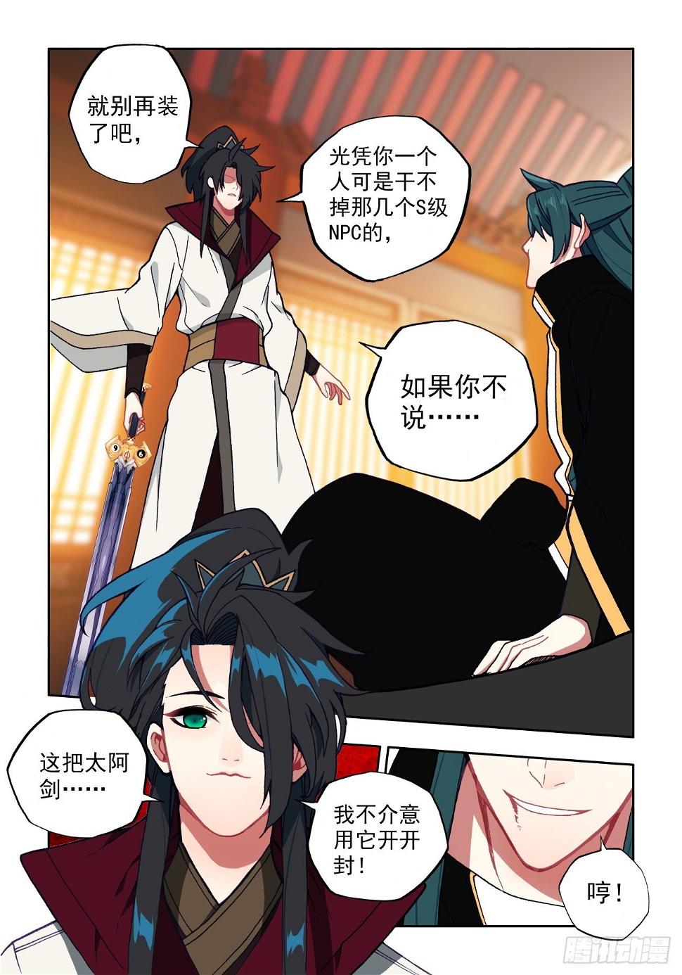 34 诡计识破8
