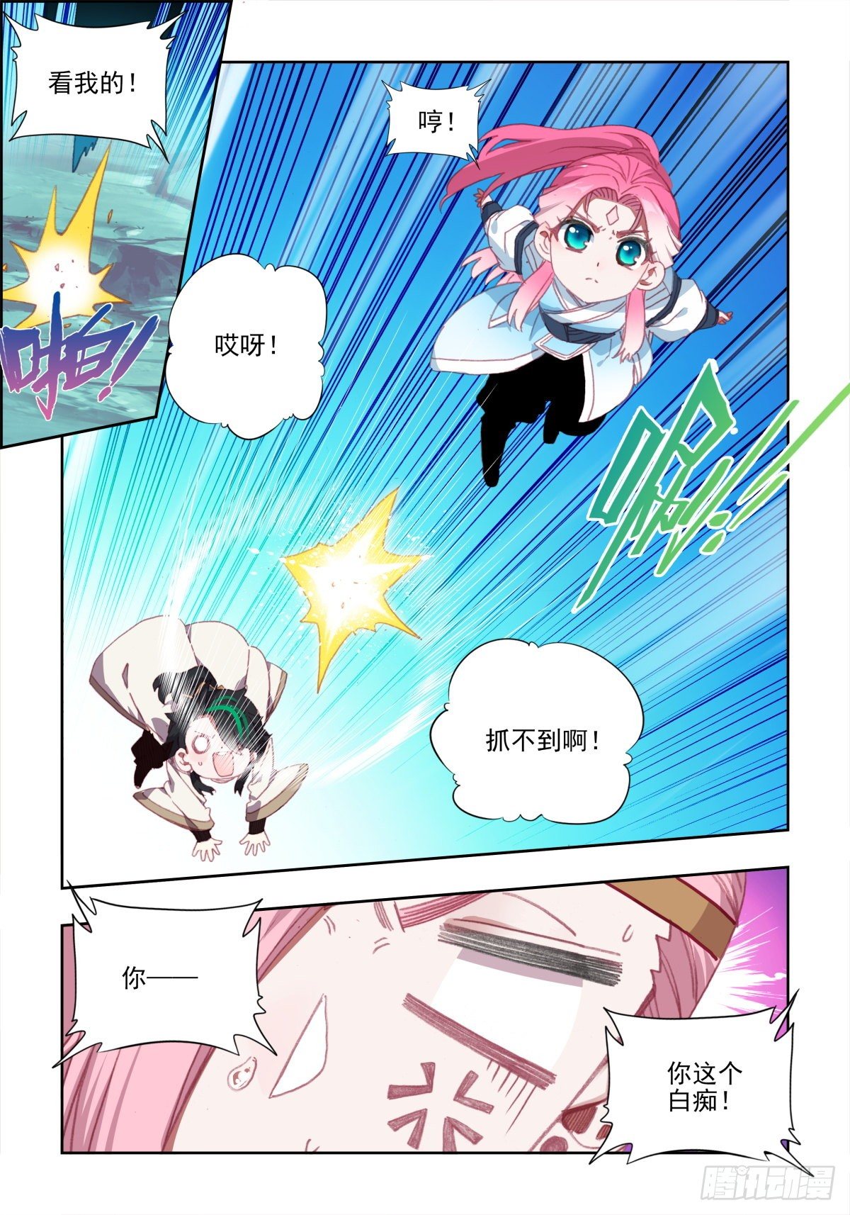 18 悲喜交集3