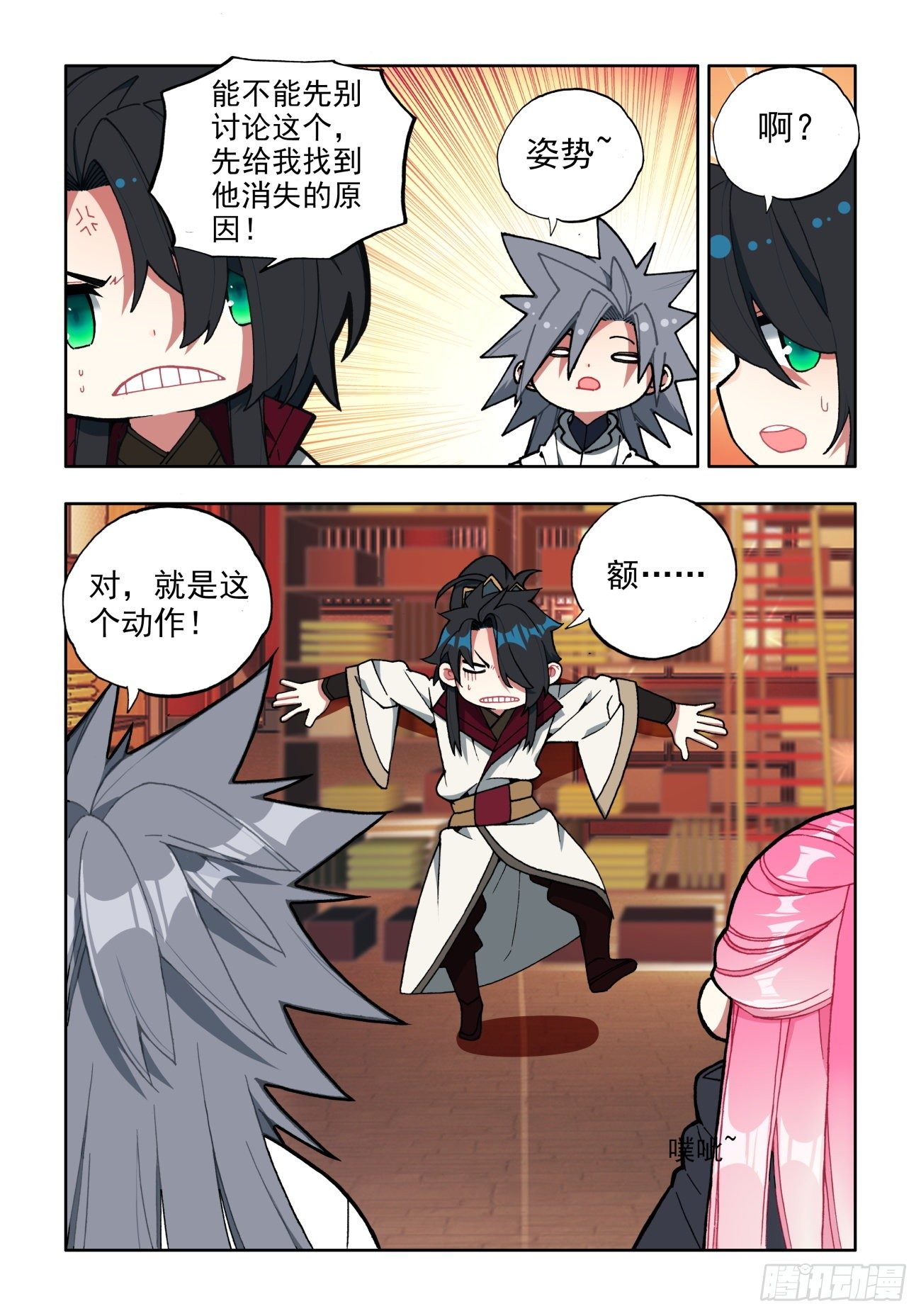 34 诡计识破12