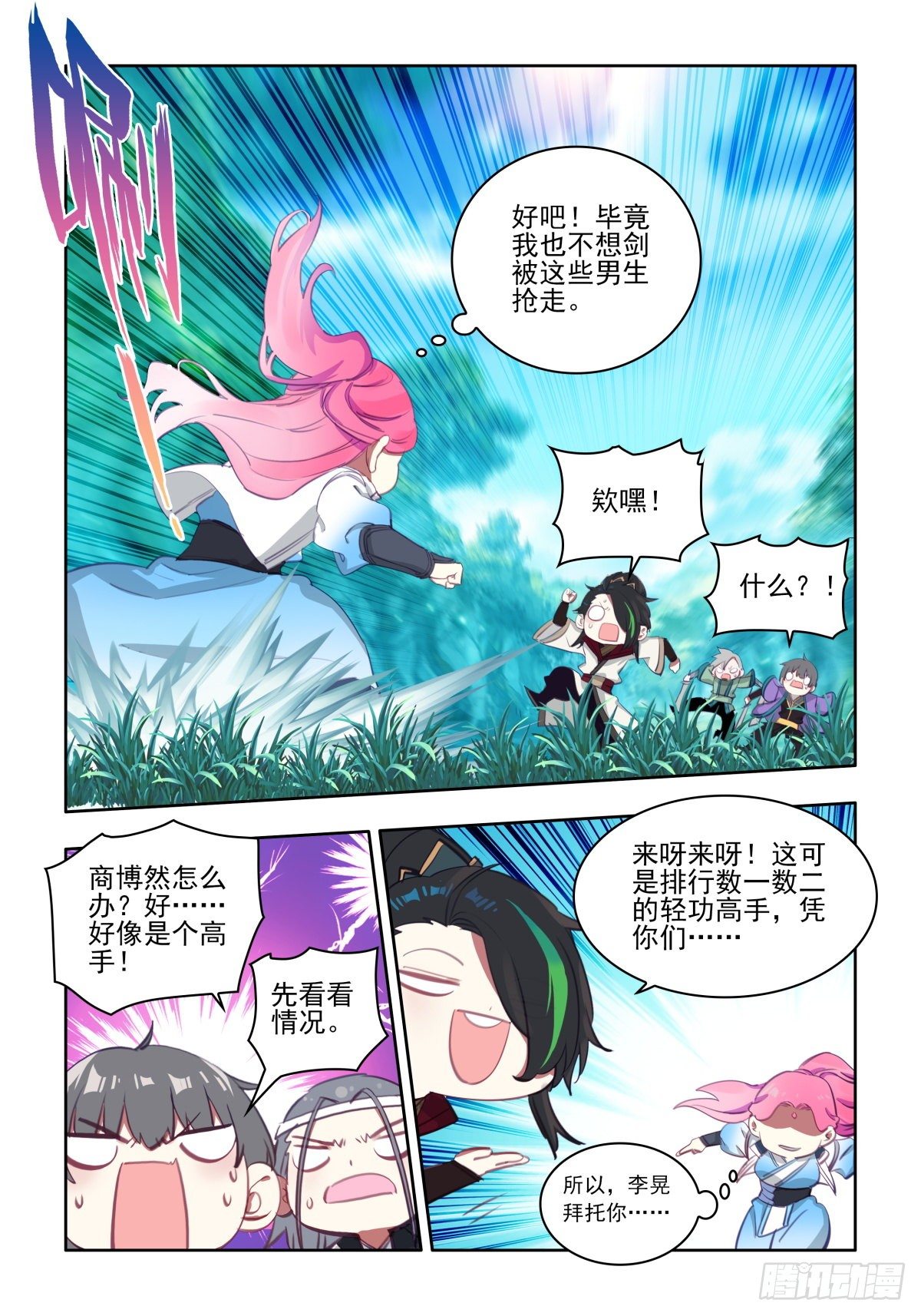 26 玩闹终止5