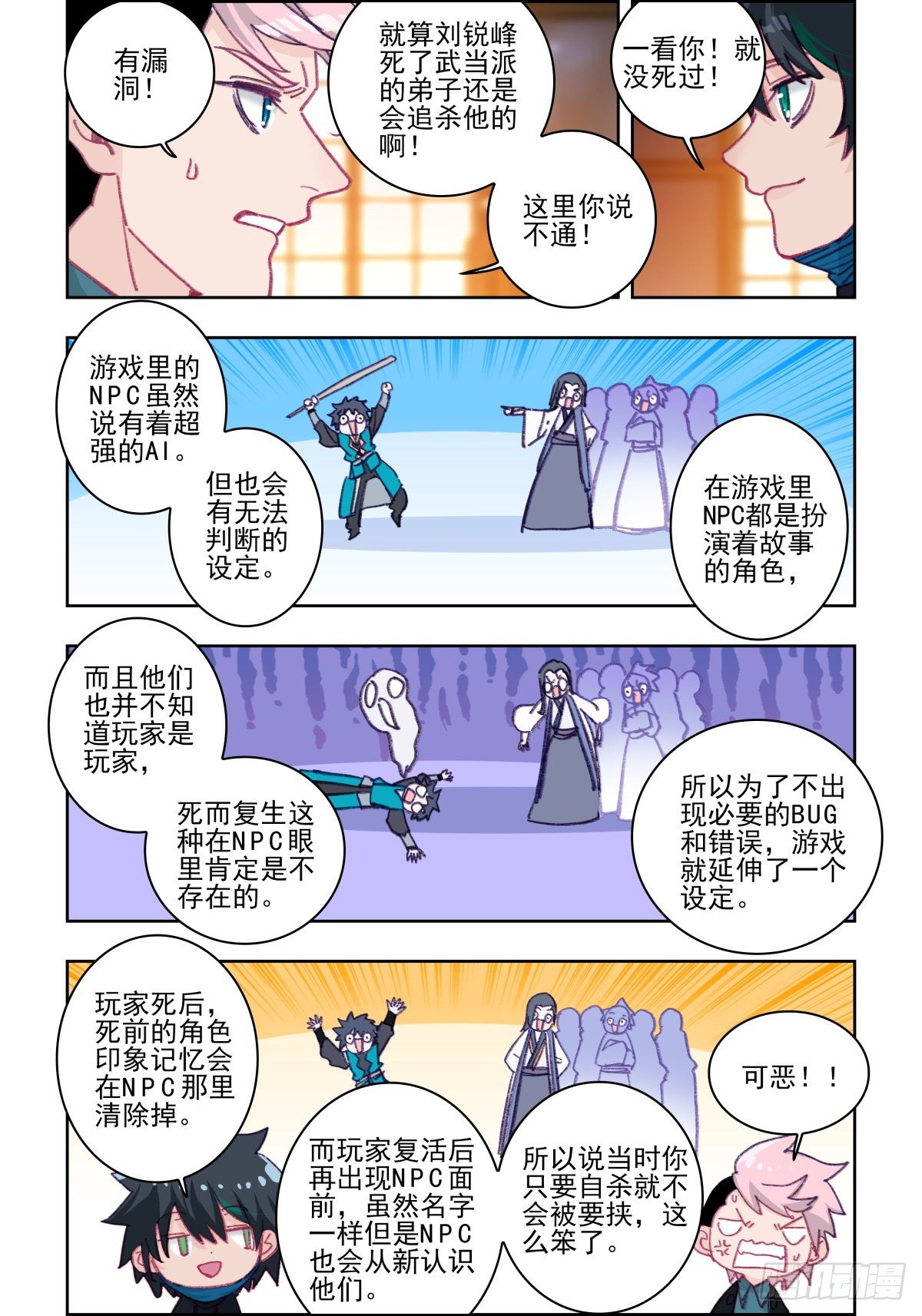 31 置之死地而后生2