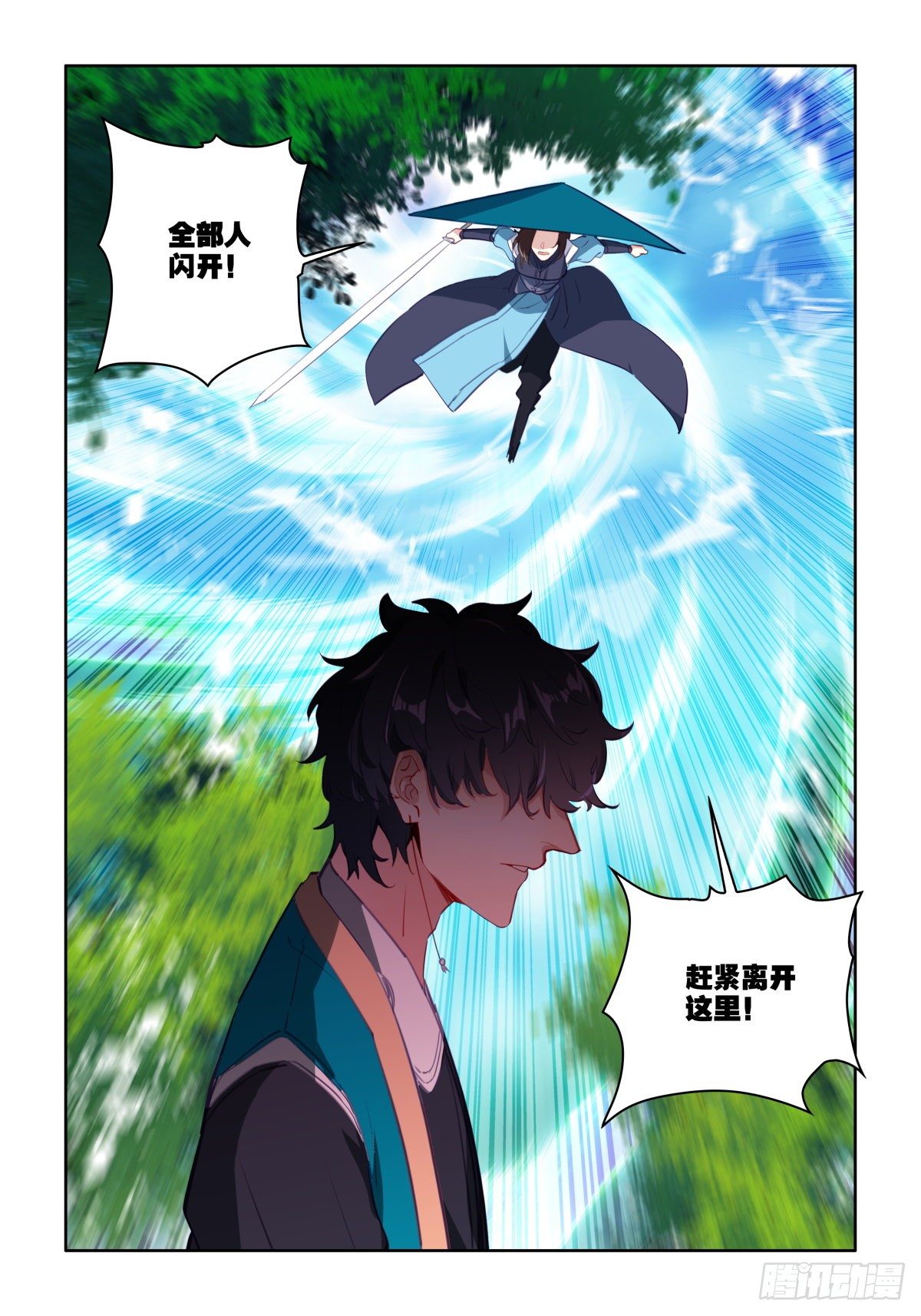27 危机来临11