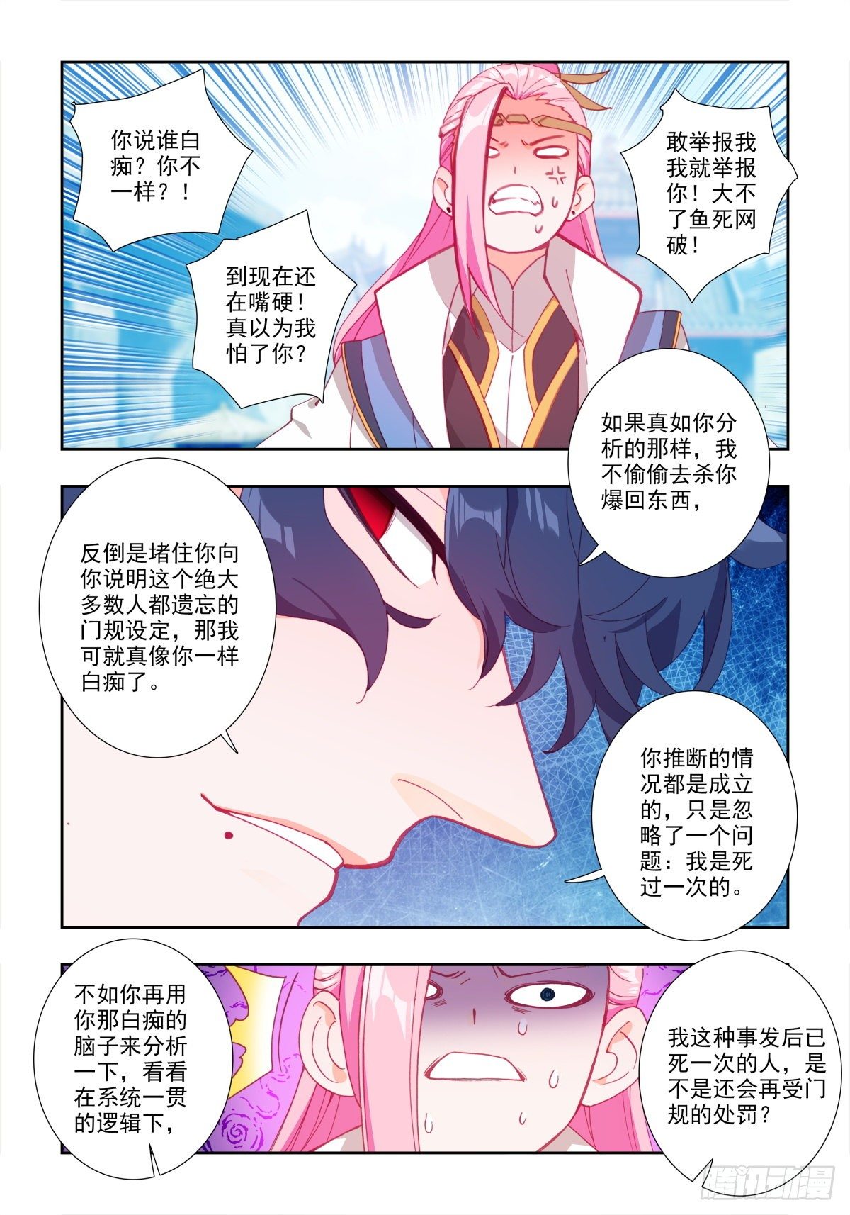 13 小弟养成攻略6