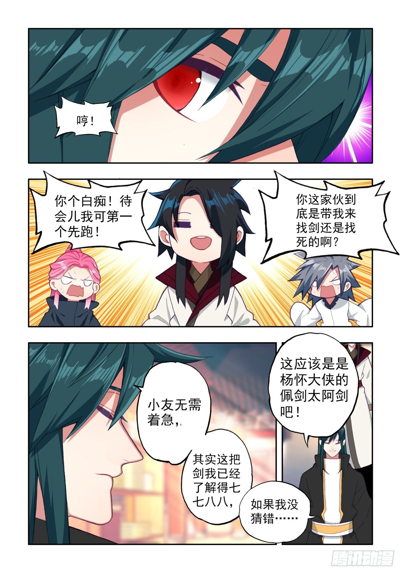 34 诡计识破1