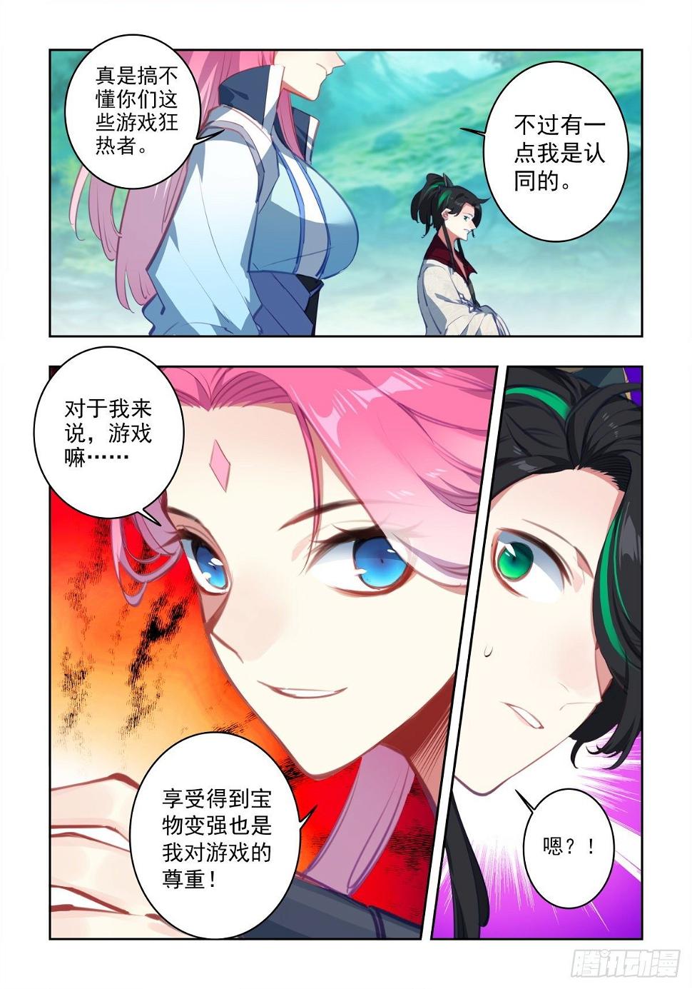 19 游戏的尊重12
