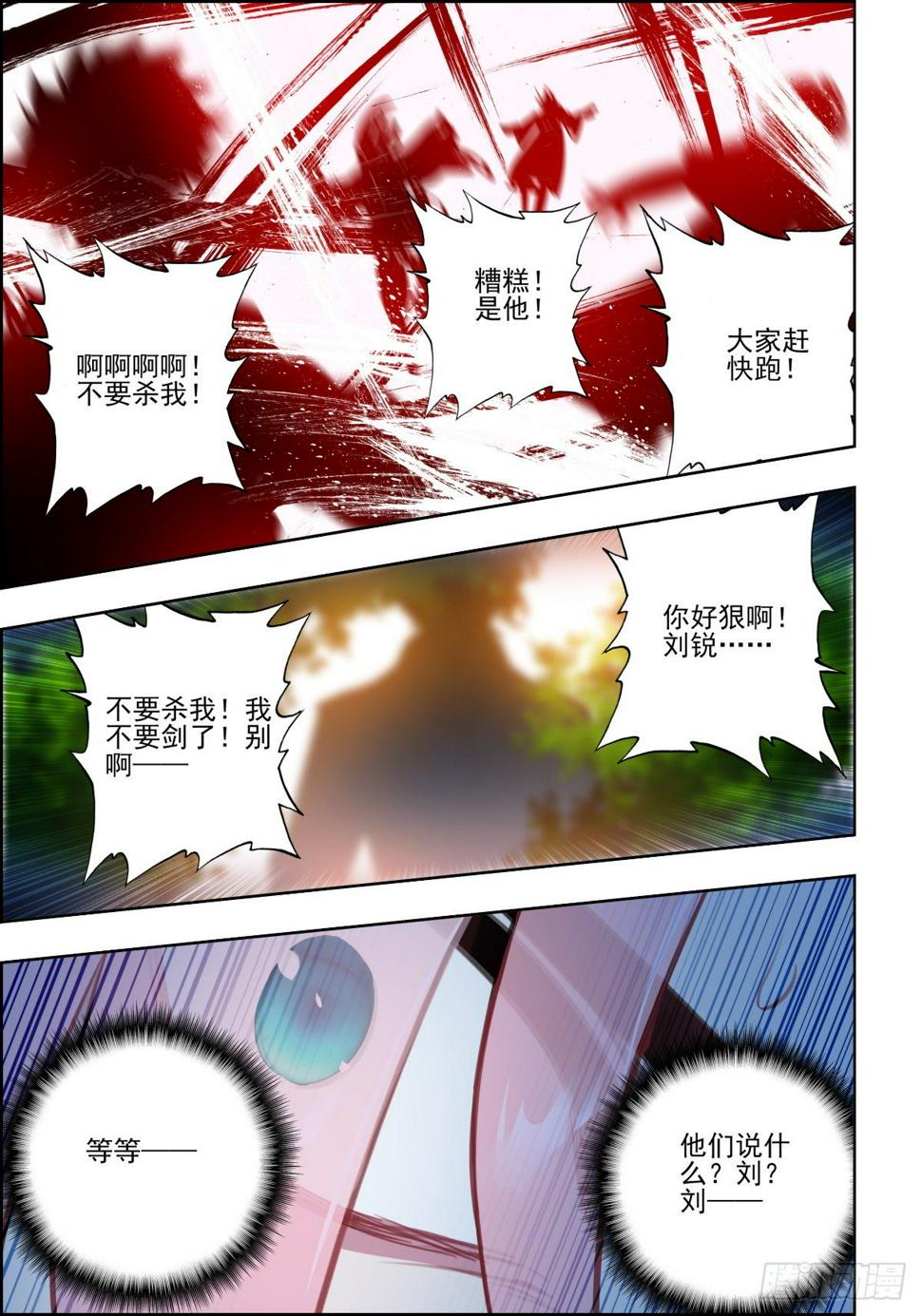 7 螳螂捕蝉黄雀在后14