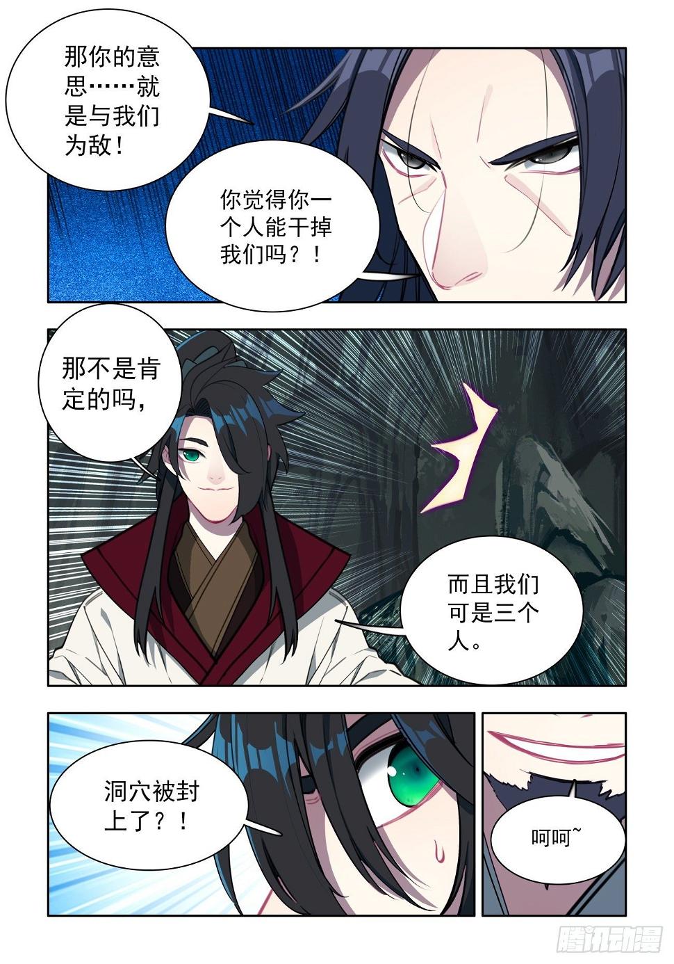 35 藏剑山庄的秘密14