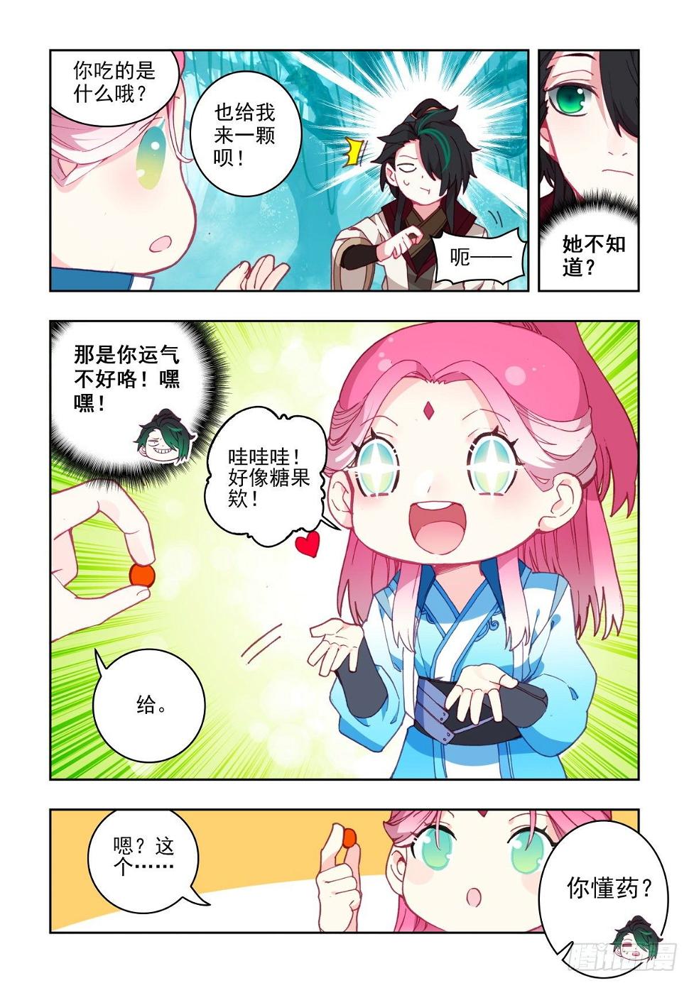14 这女生萌的有点可怕7