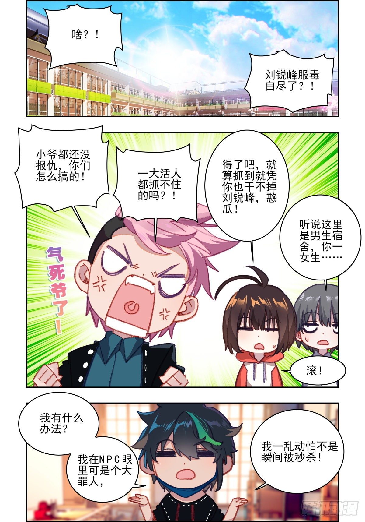 31 置之死地而后生1