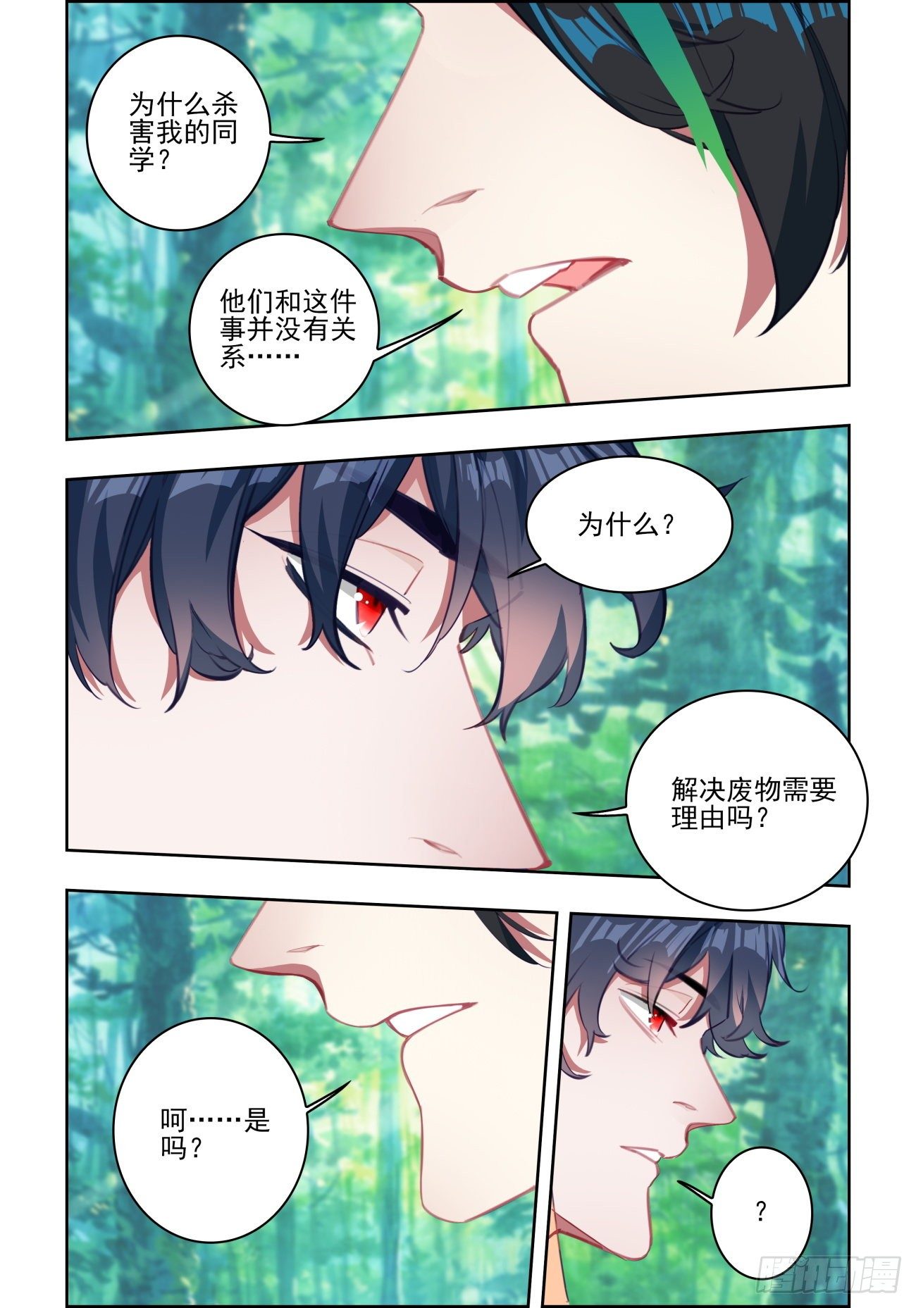 29 缠斗5