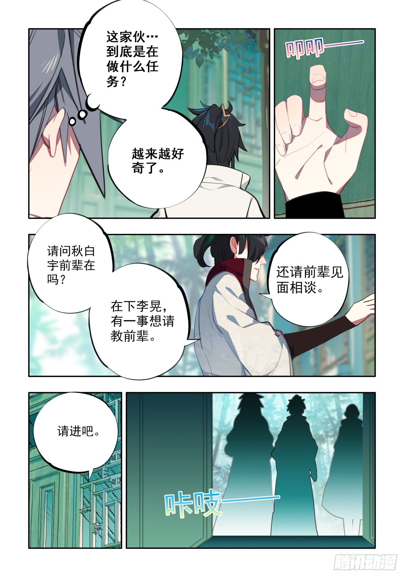 33 暗藏玄机11