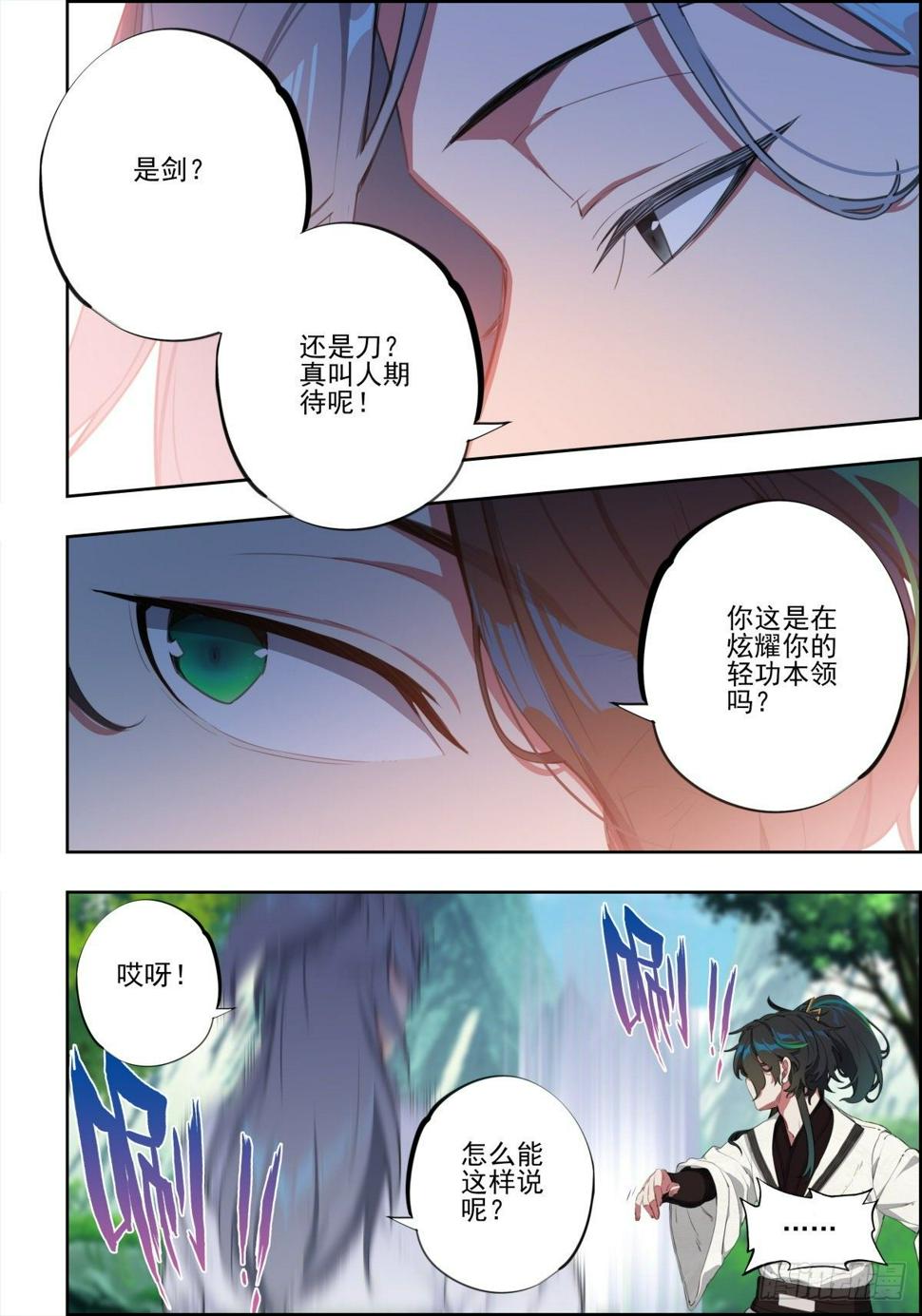 5 游戏的技巧1
