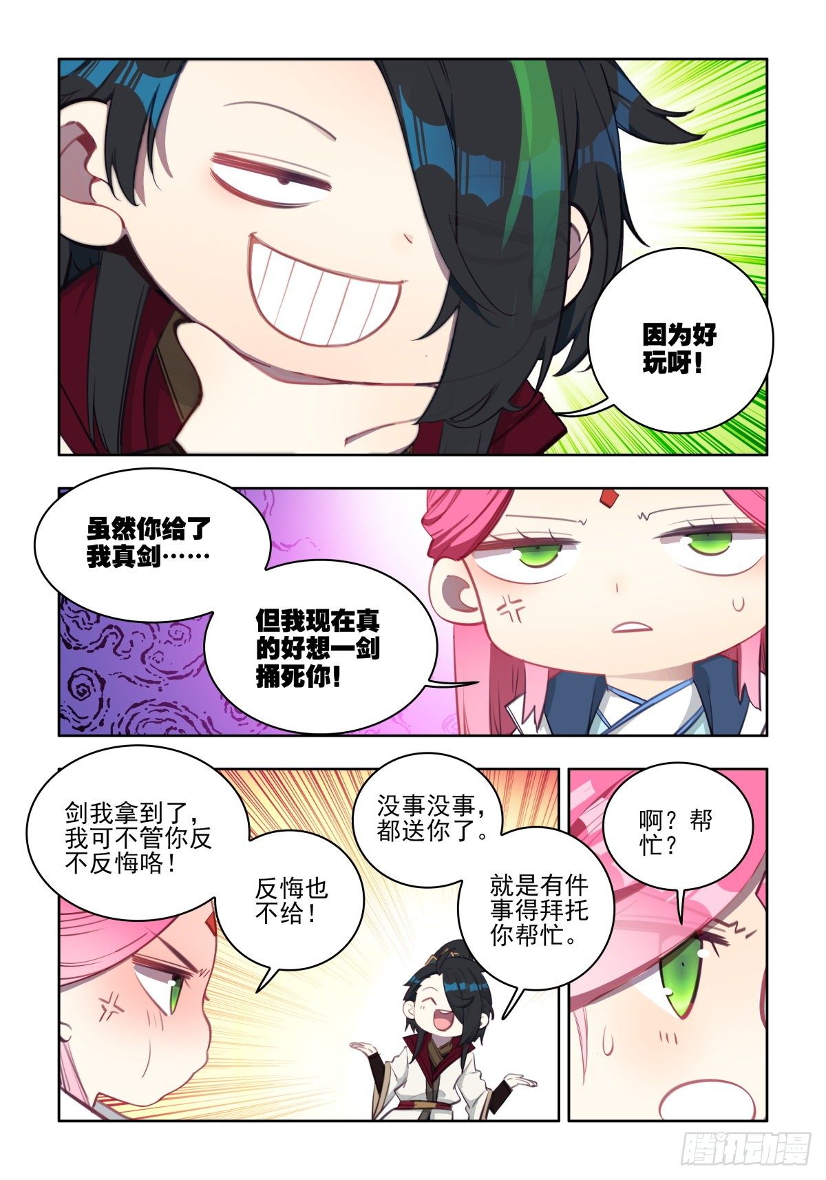 27 危机来临1